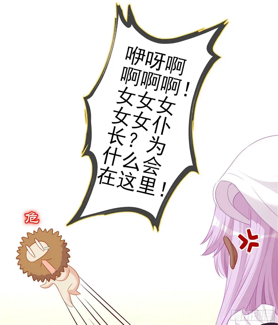 因为我是皇帝（下） 第44页
