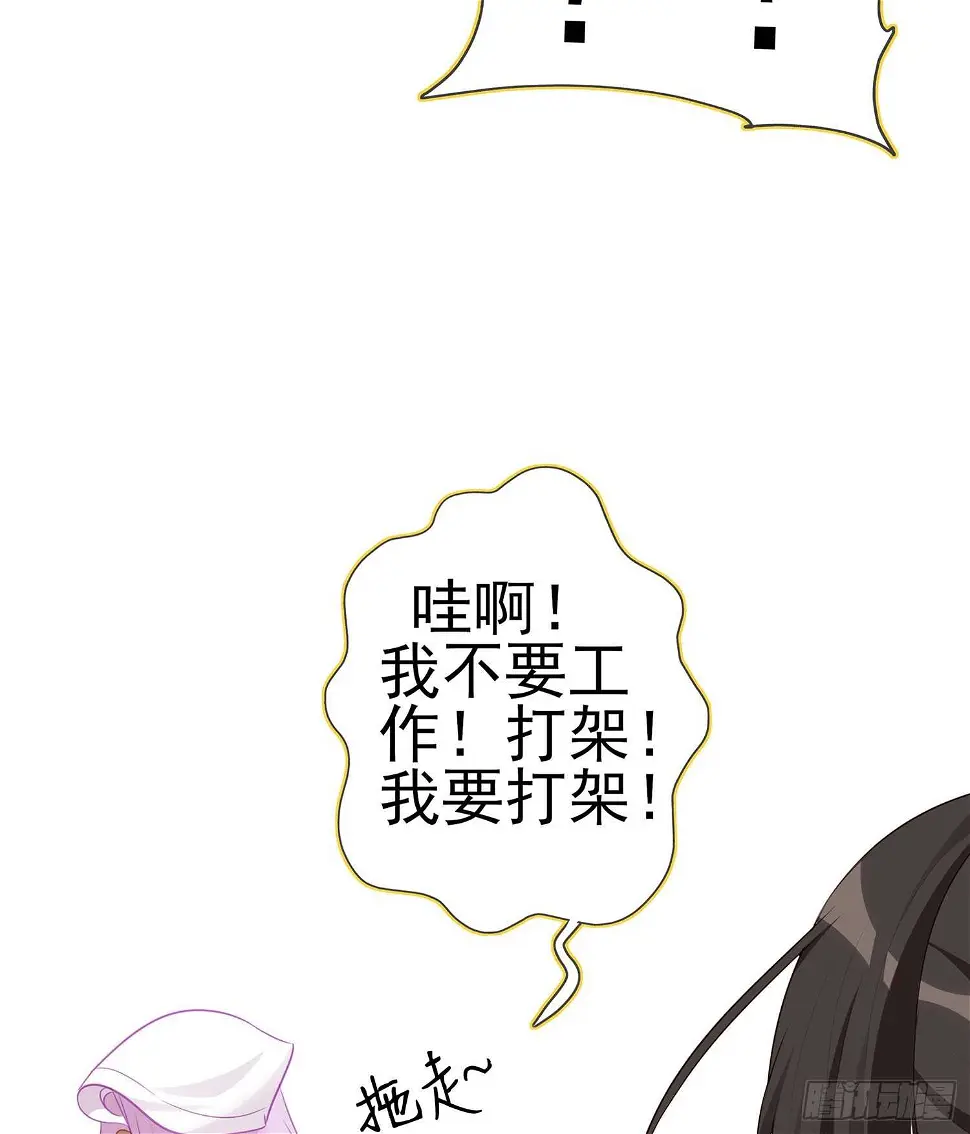 因为我是皇帝（下） 第51页