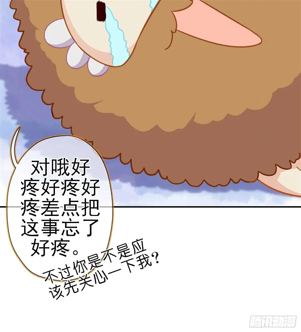 因为我是皇帝（下） 第54页