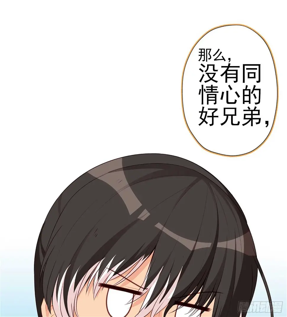 因为我是皇帝（下） 第55页
