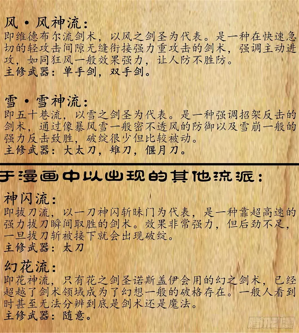 因为我是皇帝（下） 第71页