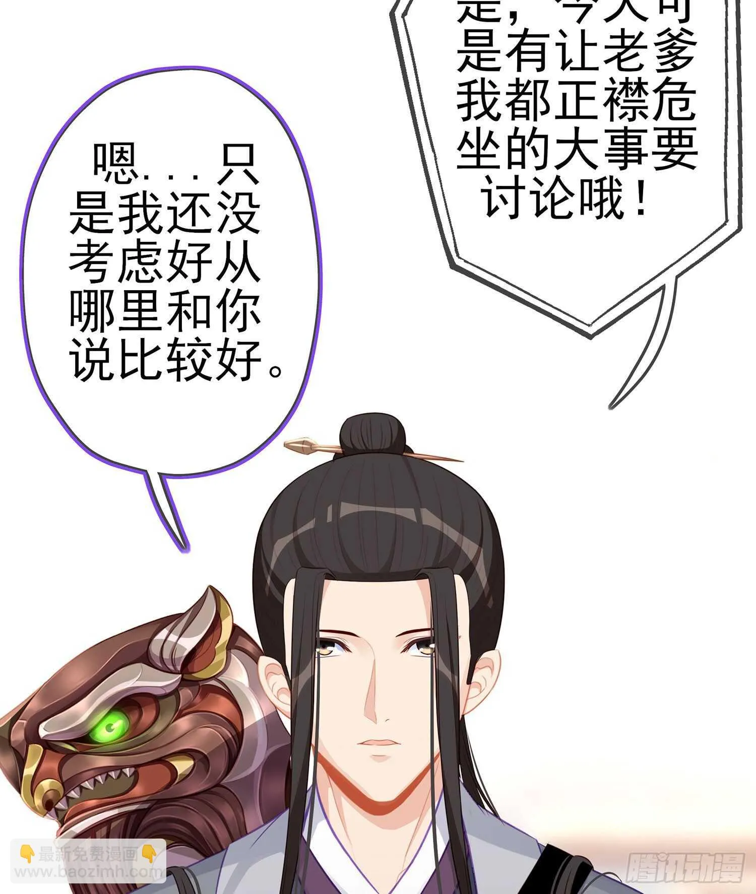 独在异乡为异客（下） 第5页