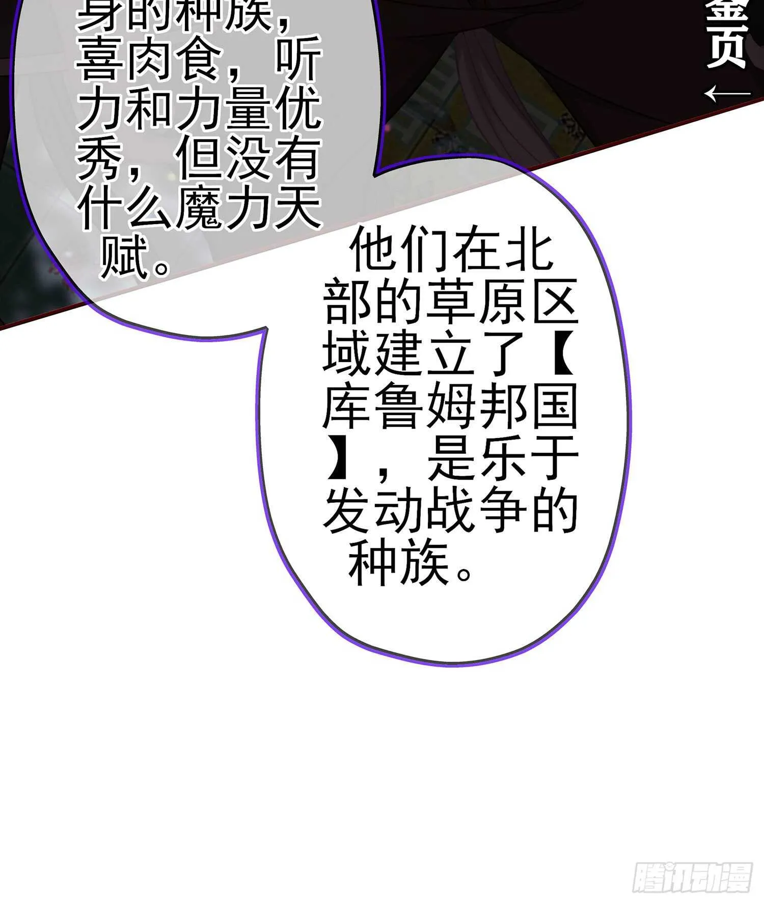 独在异乡为异客（下） 第9页