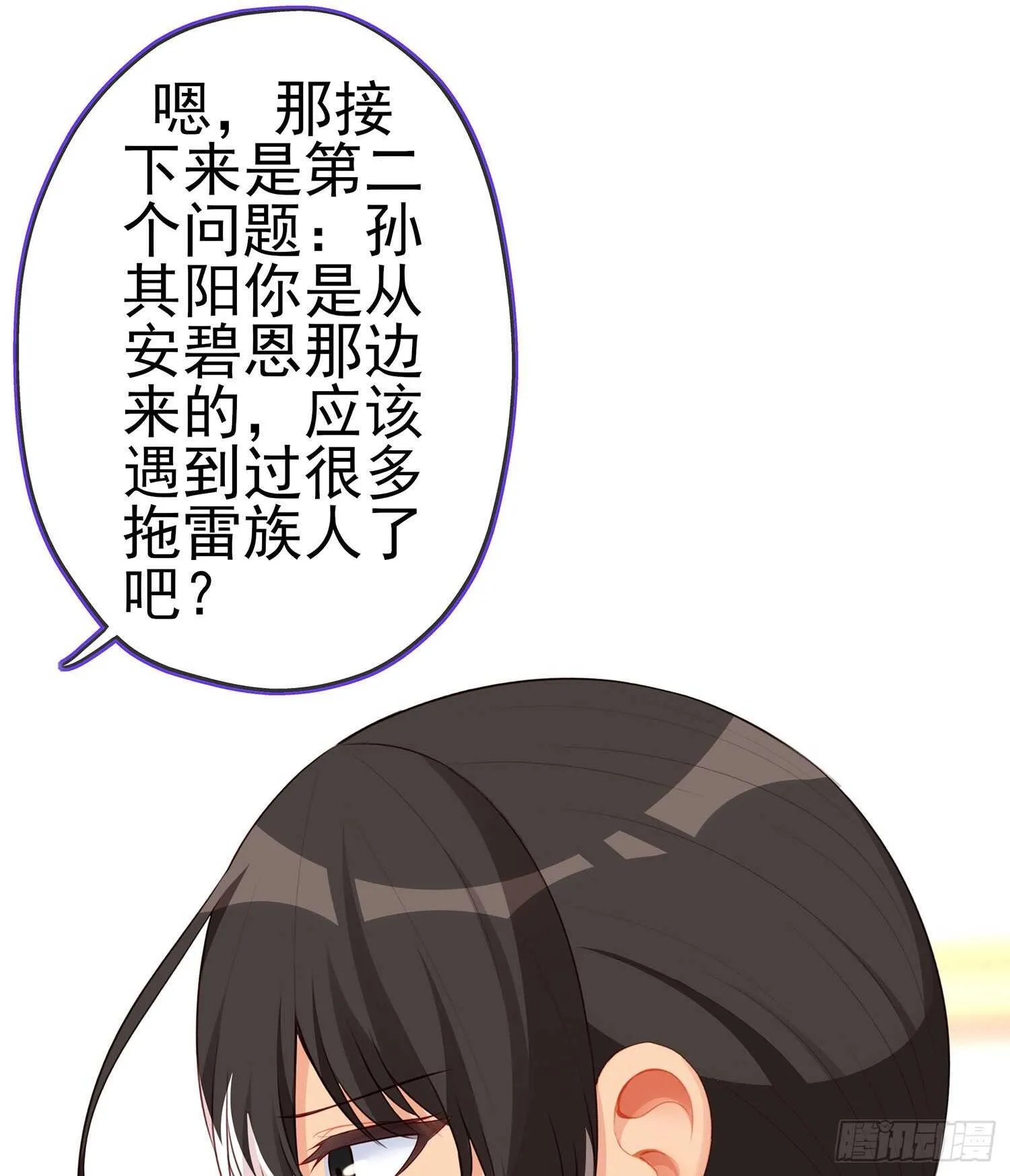 独在异乡为异客（下） 第10页