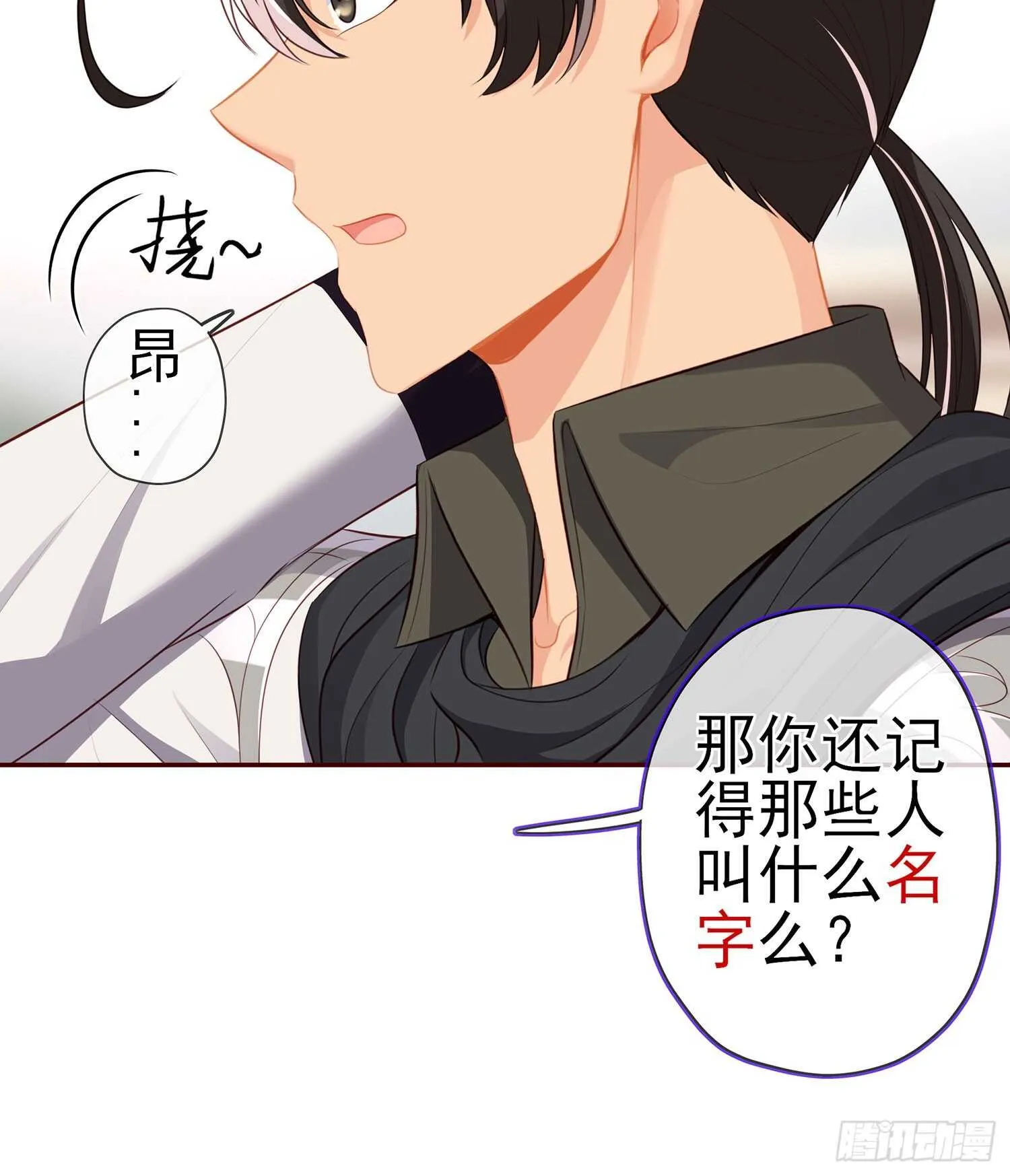独在异乡为异客（下） 第11页