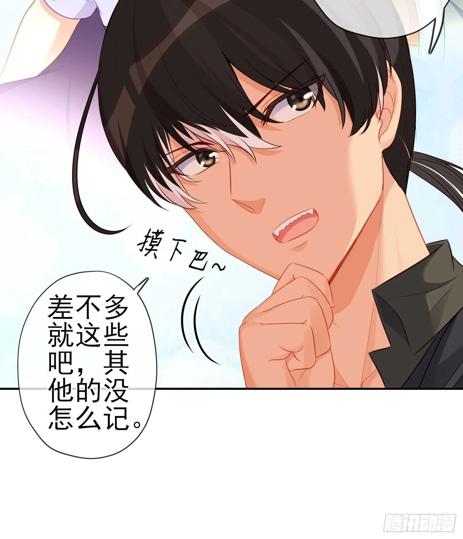 独在异乡为异客（下） 第14页
