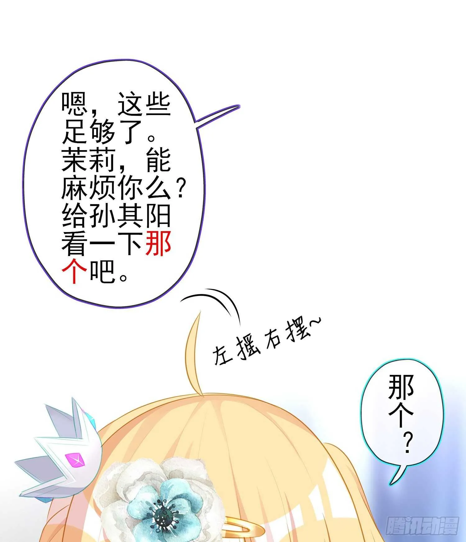 独在异乡为异客（下） 第15页