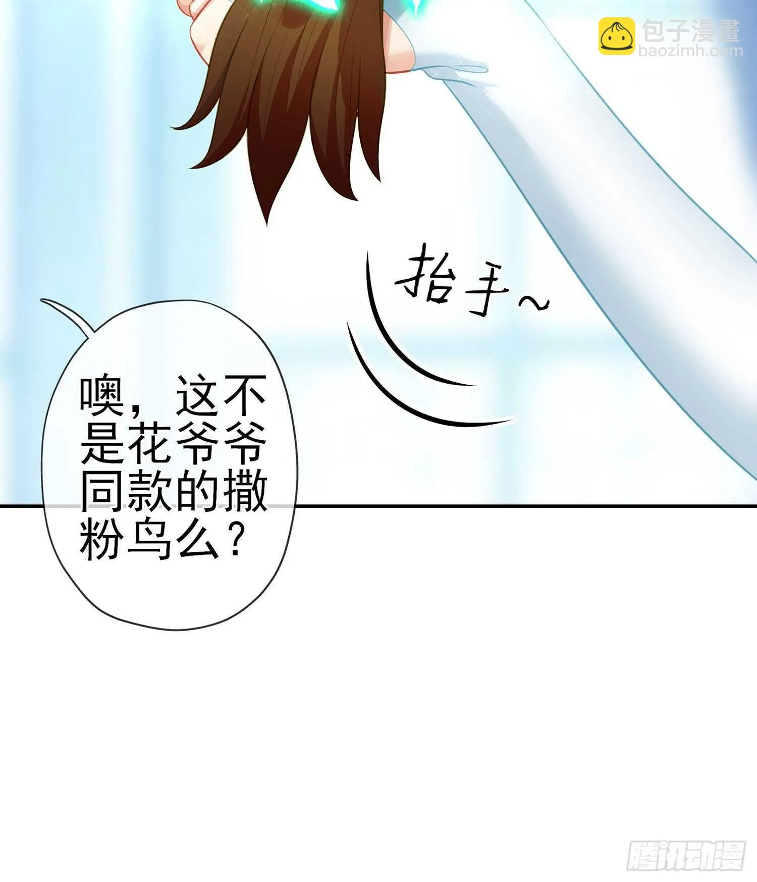 独在异乡为异客（下） 第18页