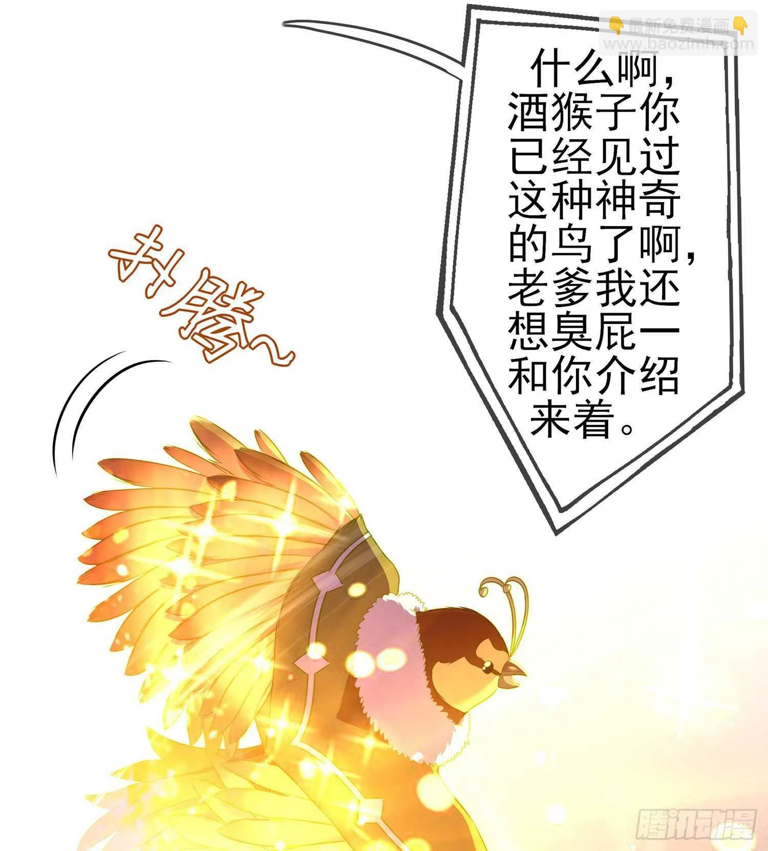 独在异乡为异客（下） 第19页