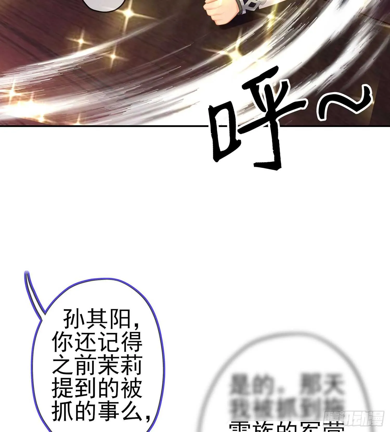 独在异乡为异客（下） 第21页