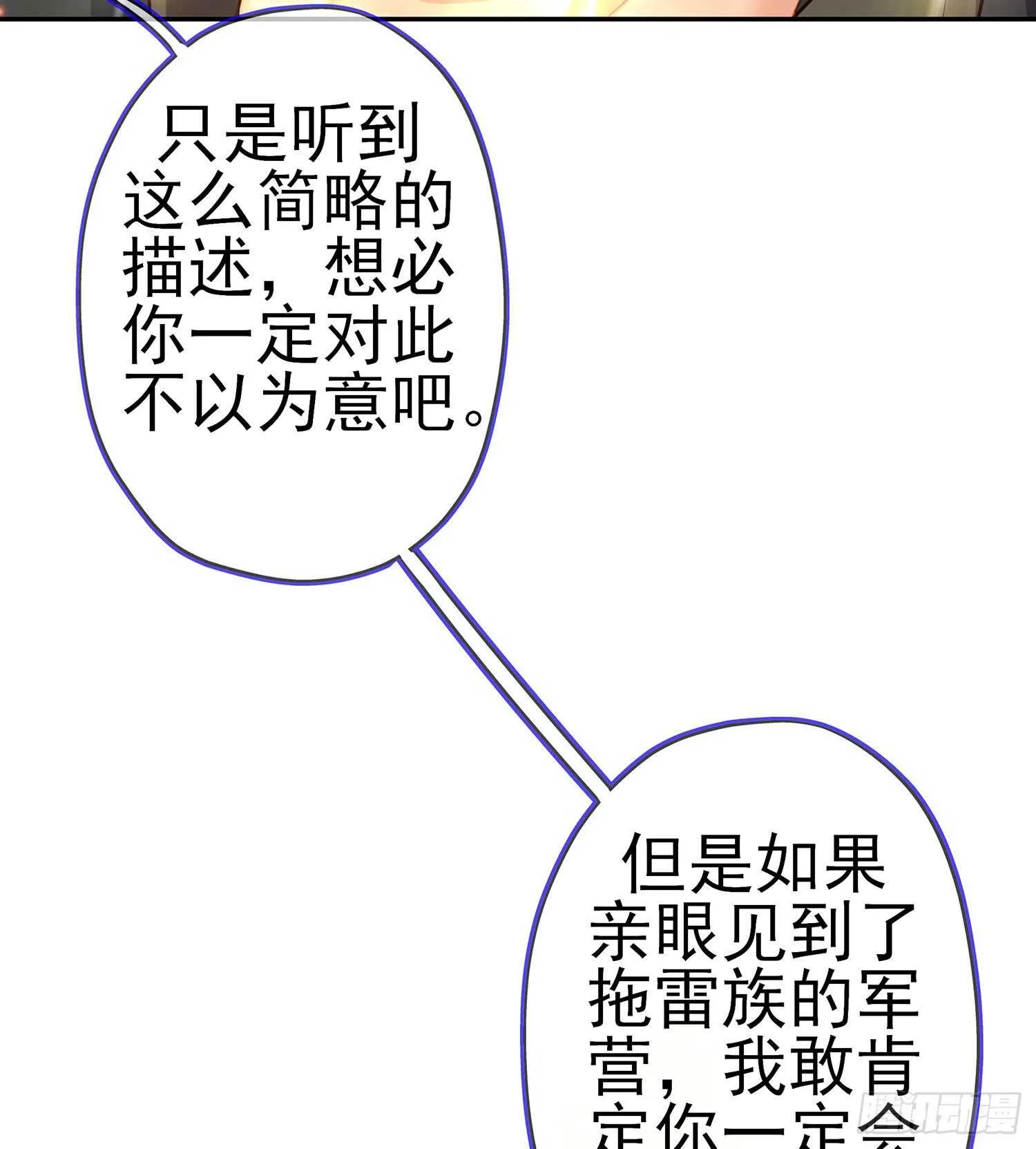 独在异乡为异客（下） 第25页