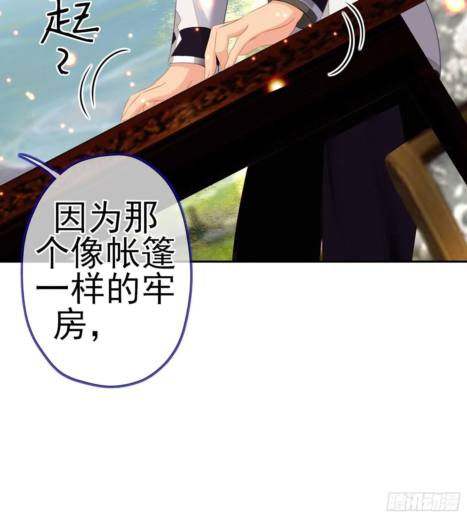 独在异乡为异客（下） 第27页