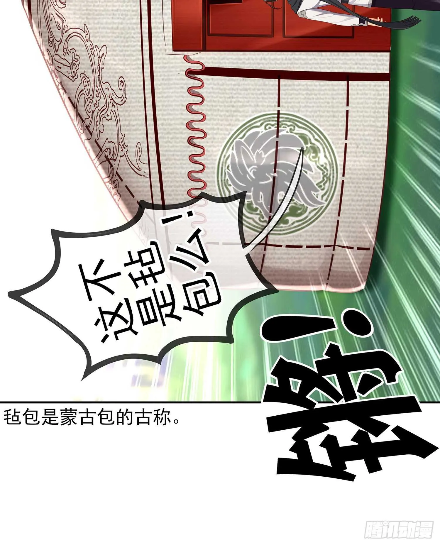 独在异乡为异客（下） 第29页