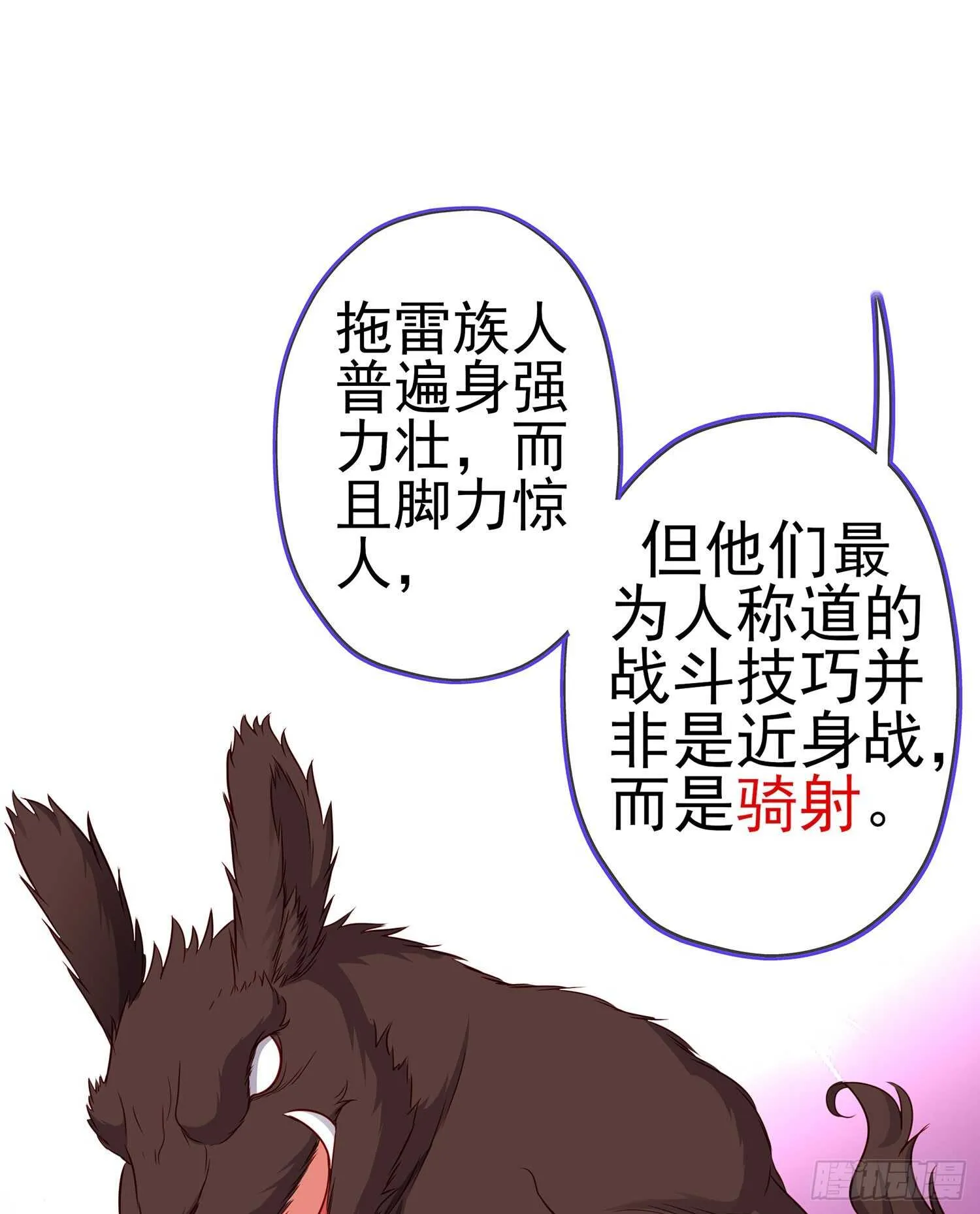 独在异乡为异客（下） 第32页