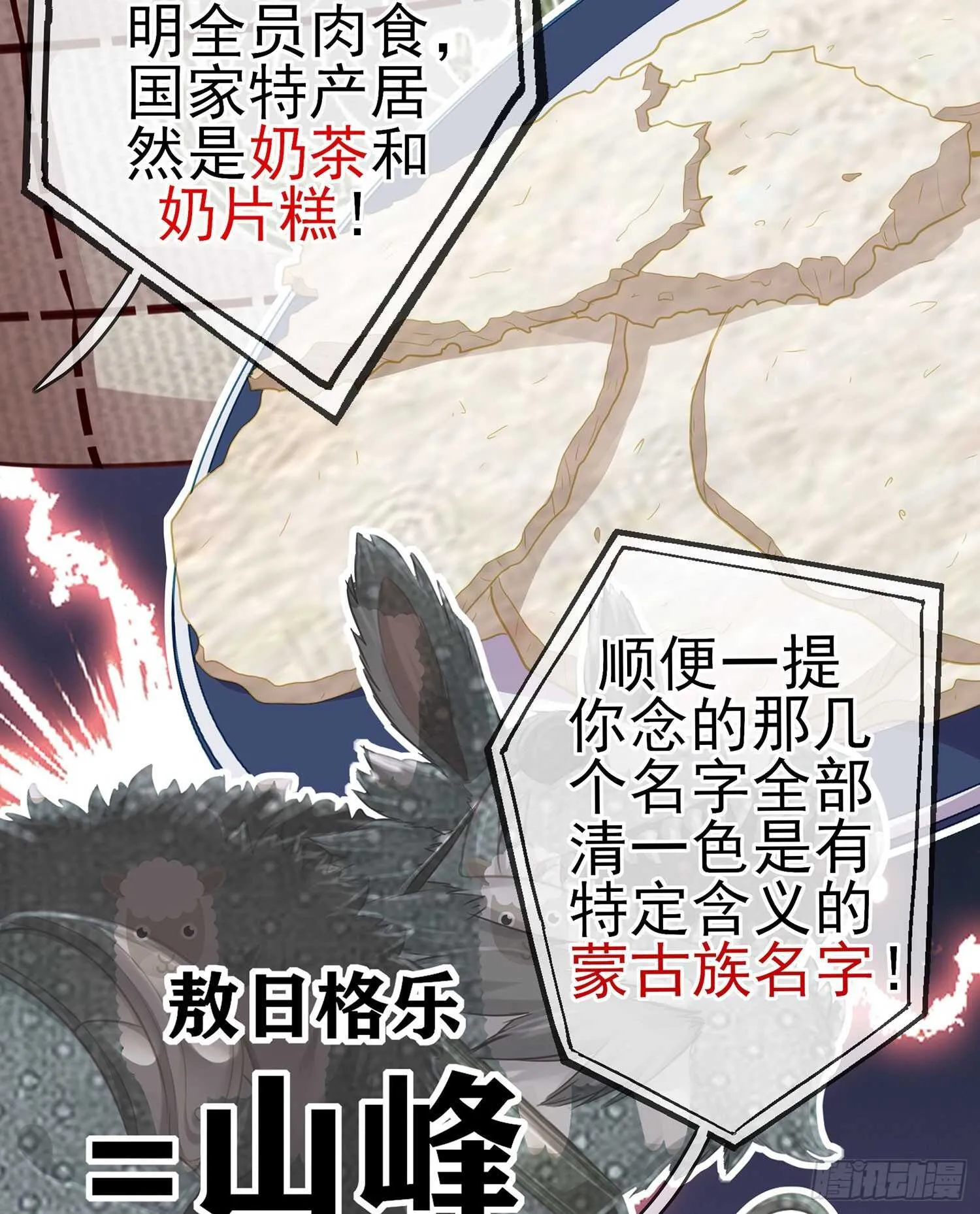 独在异乡为异客（下） 第34页