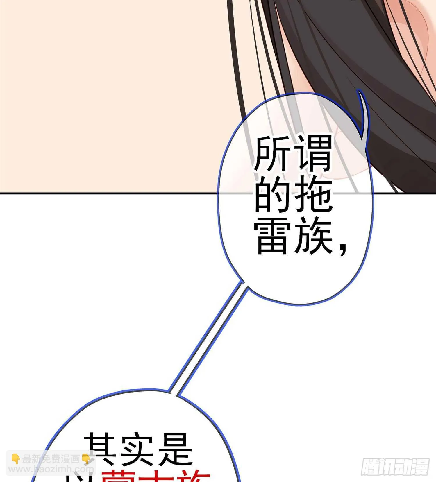 独在异乡为异客（下） 第38页