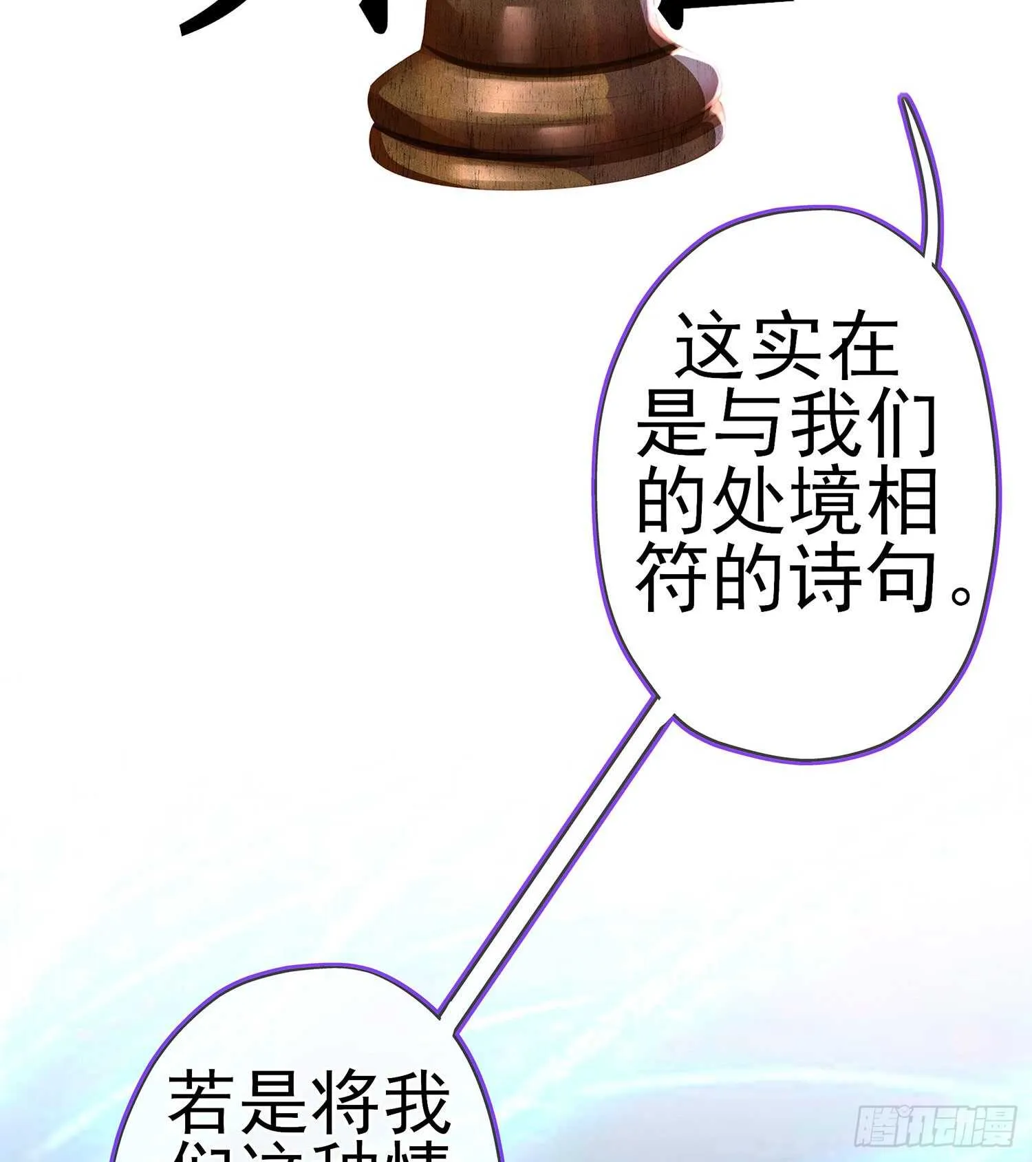 独在异乡为异客（下） 第46页