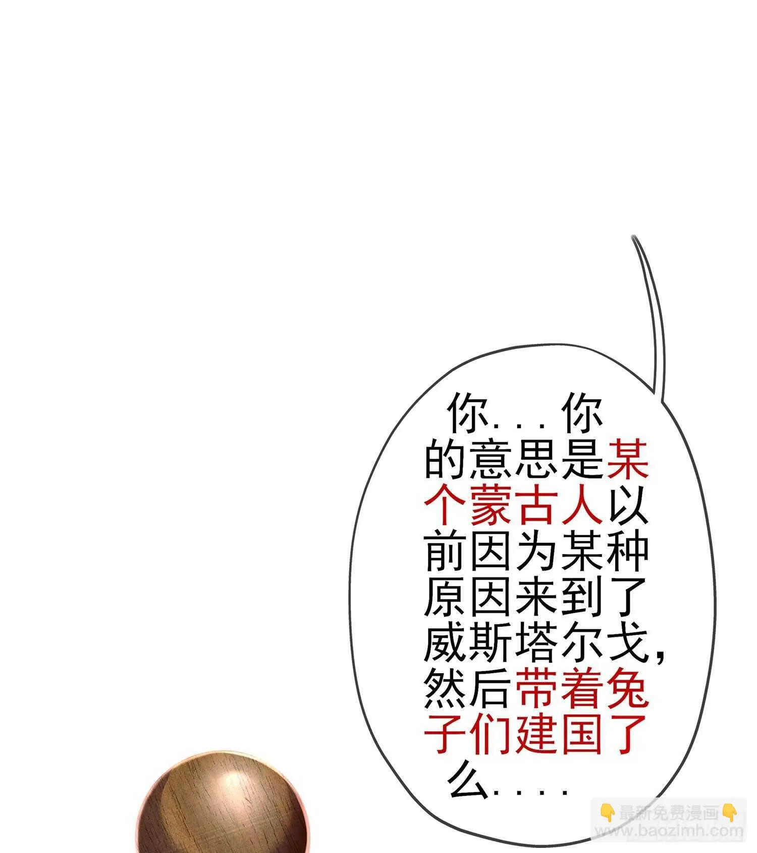 独在异乡为异客（下） 第51页