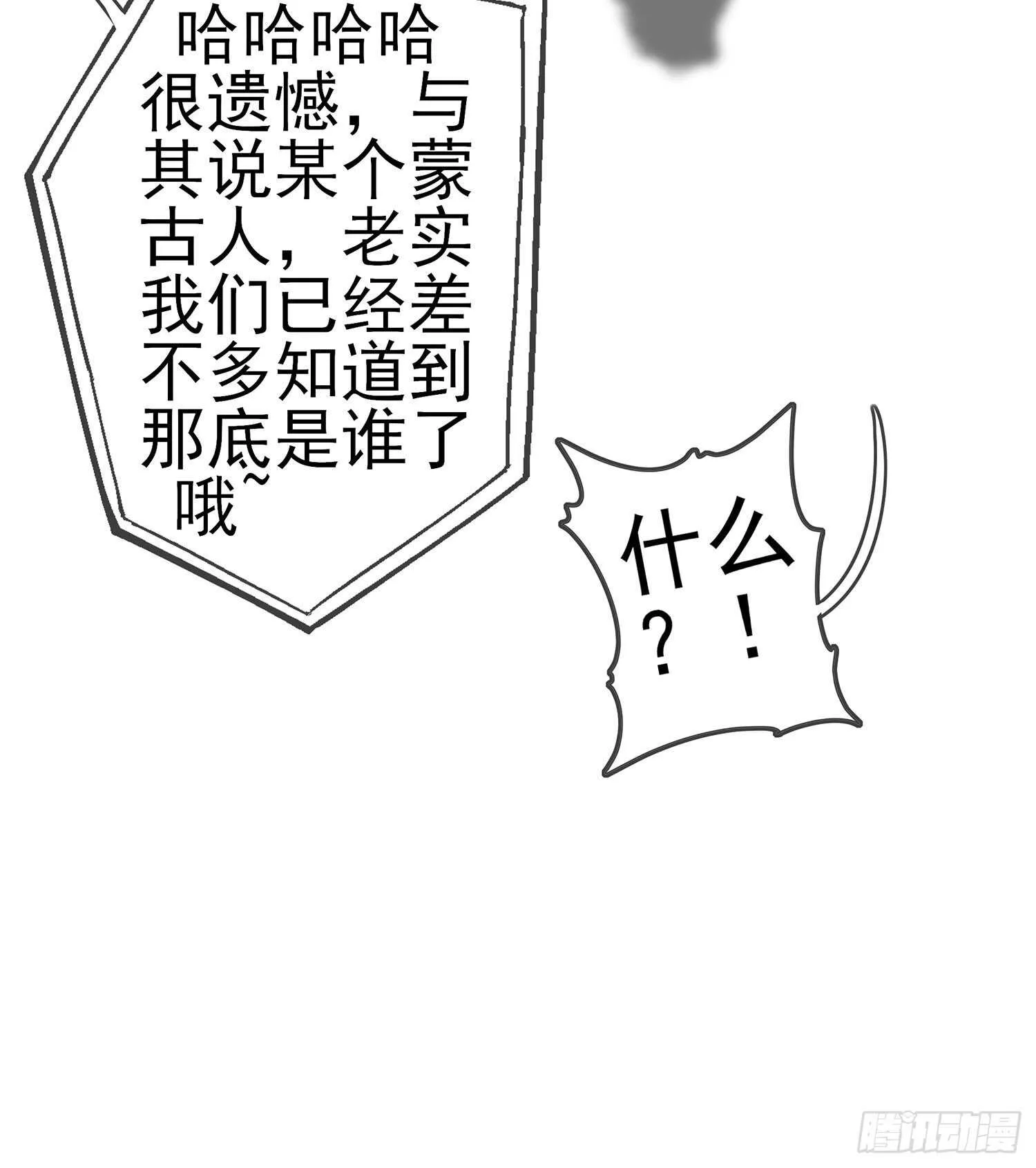 独在异乡为异客（下） 第53页