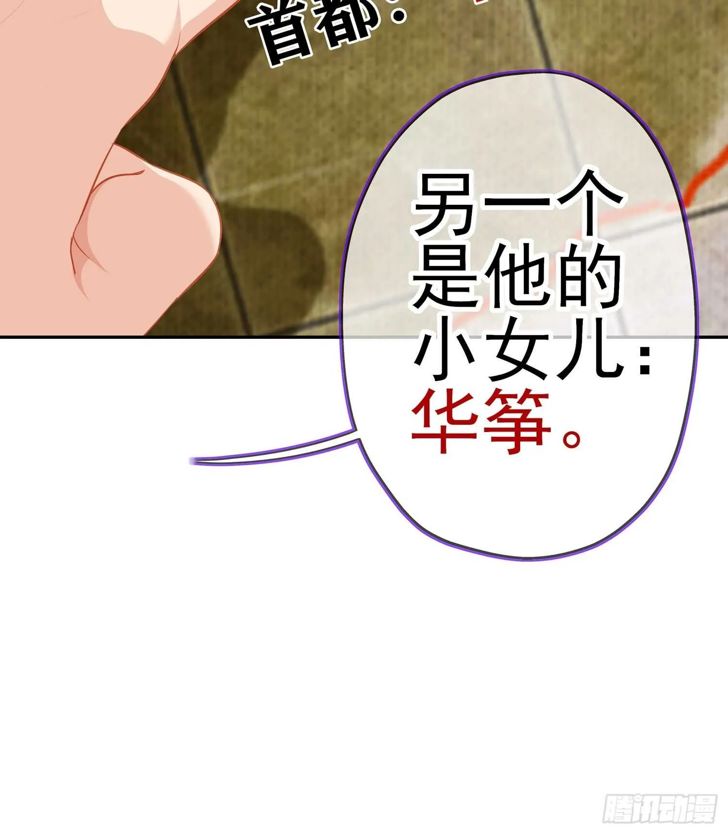 独在异乡为异客（下） 第62页