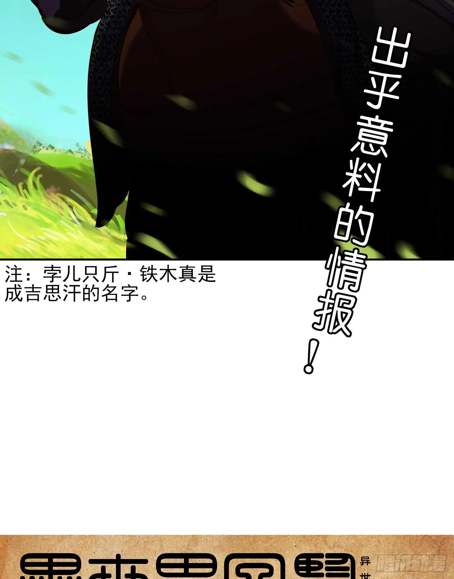 独在异乡为异客（下） 第65页