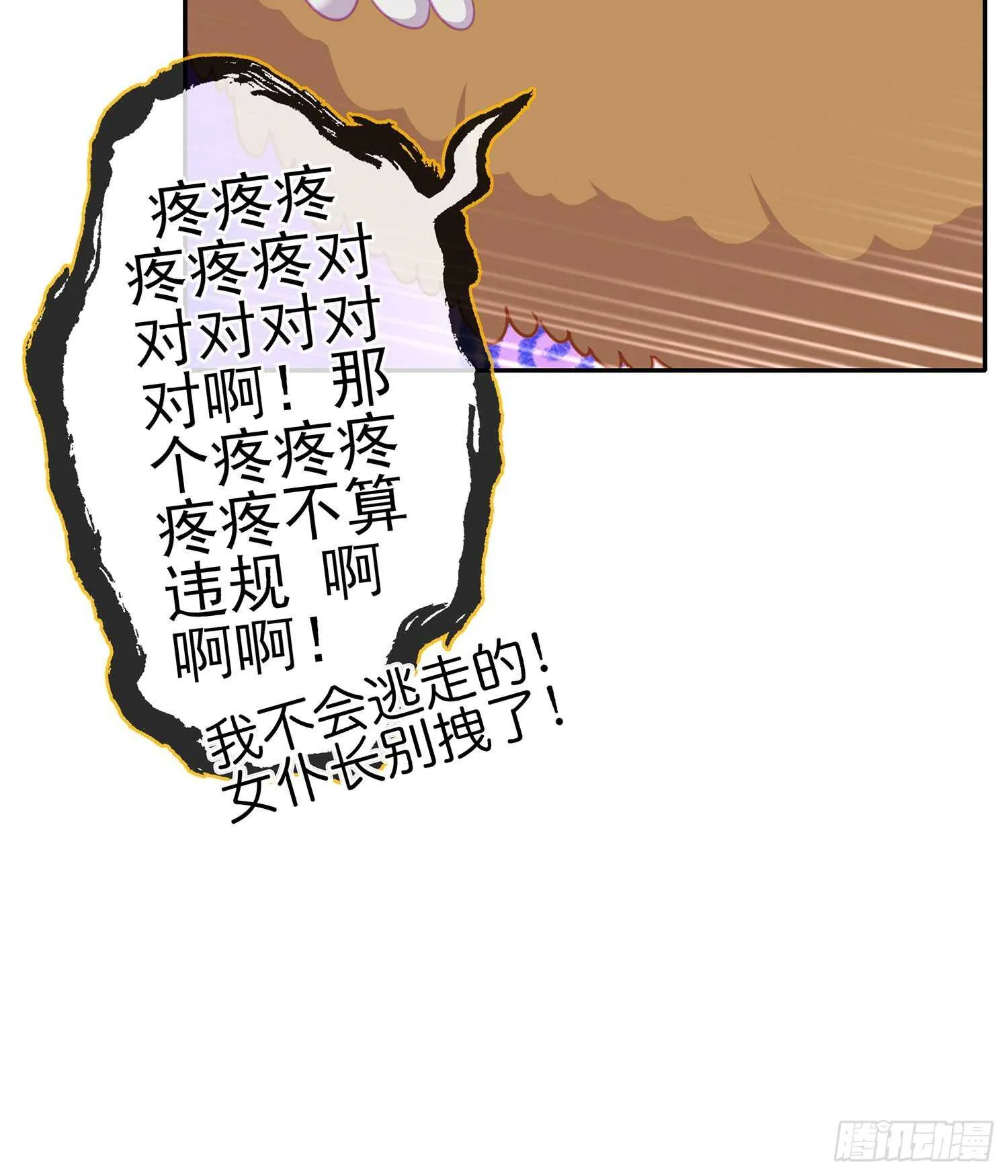 独在异乡为异客（上） 第8页