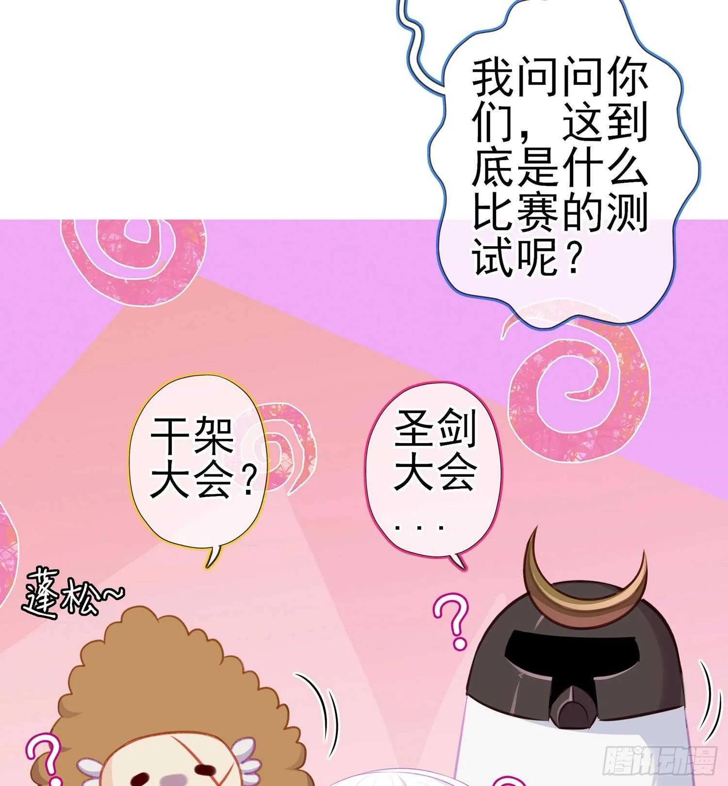 独在异乡为异客（上） 第11页