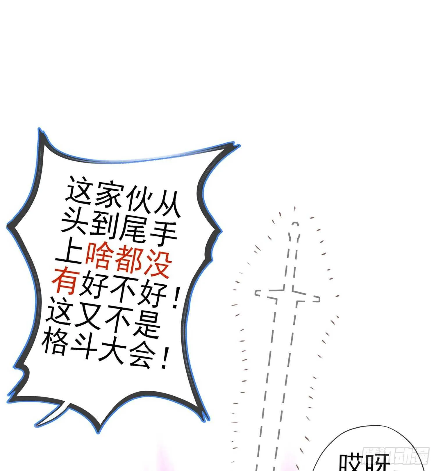 独在异乡为异客（上） 第14页