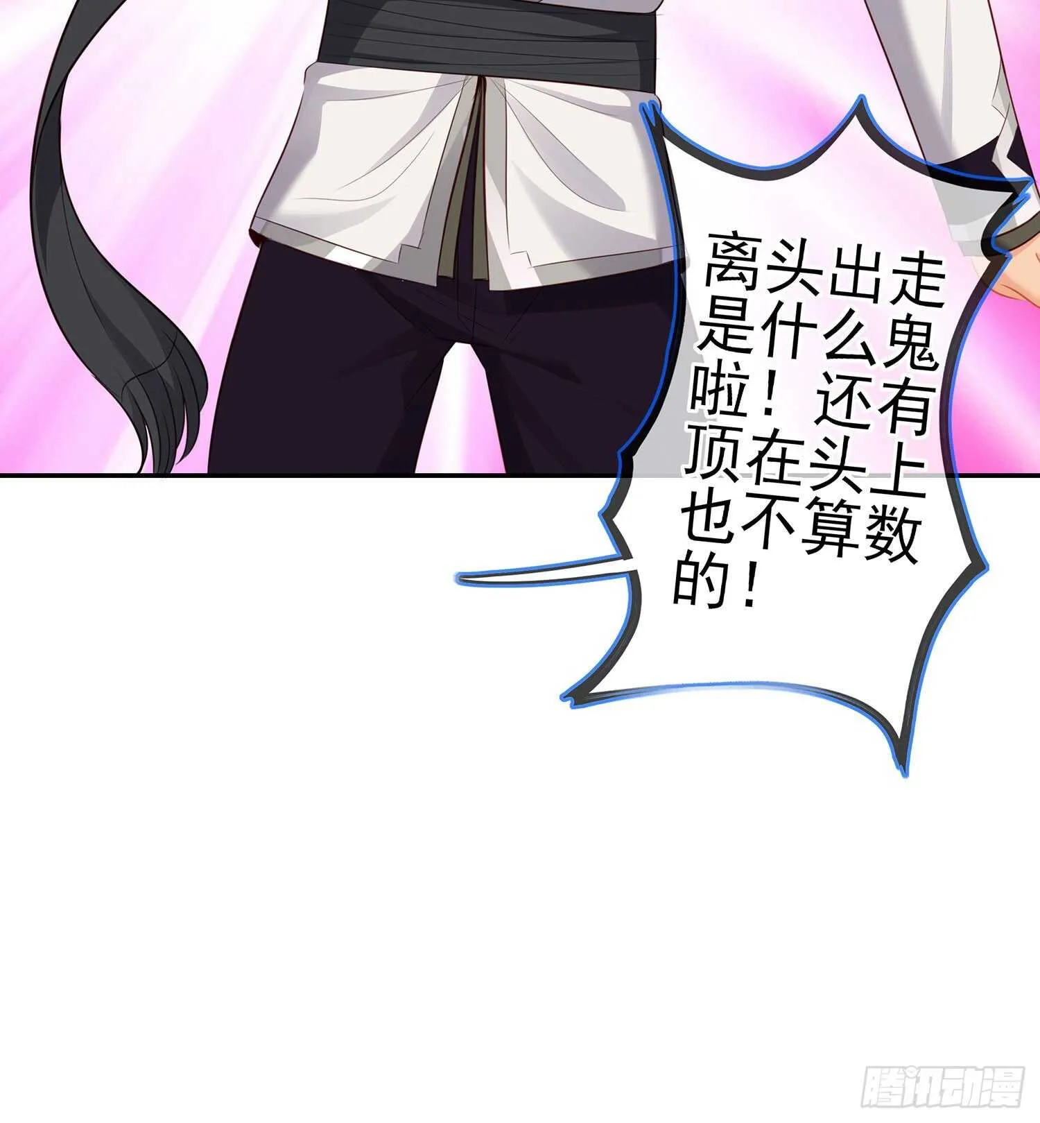 独在异乡为异客（上） 第16页
