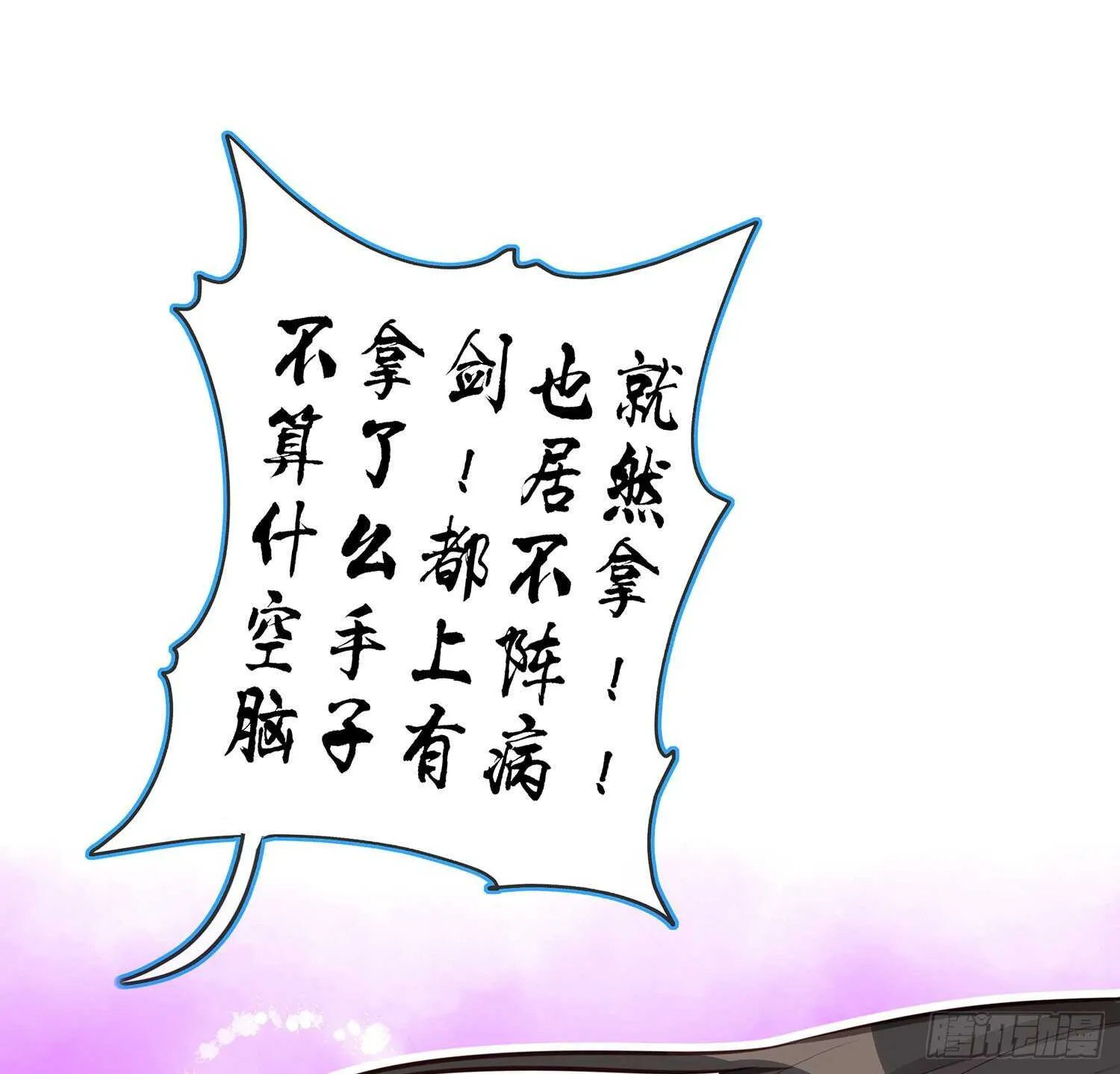 独在异乡为异客（上） 第19页