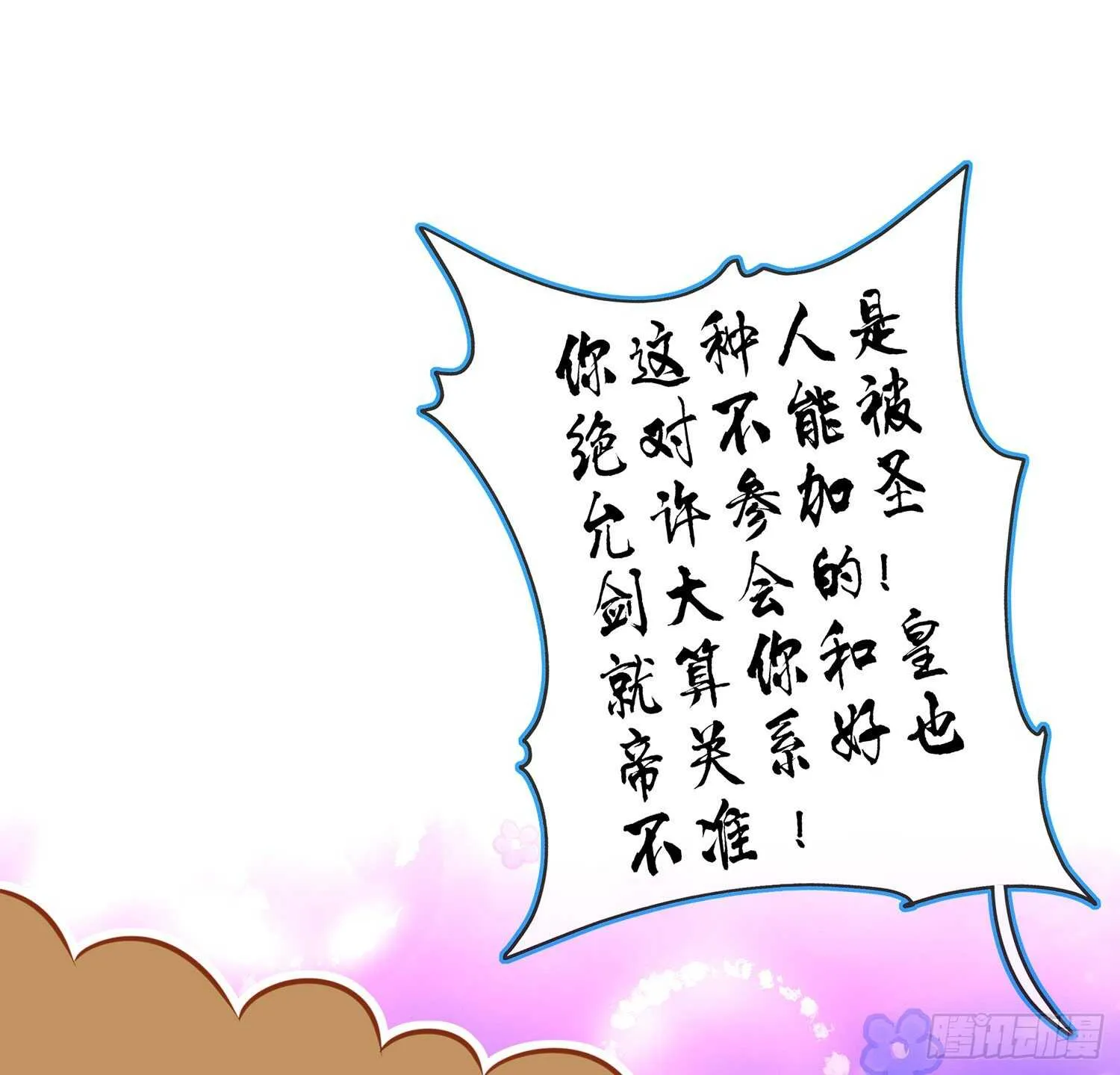 独在异乡为异客（上） 第21页