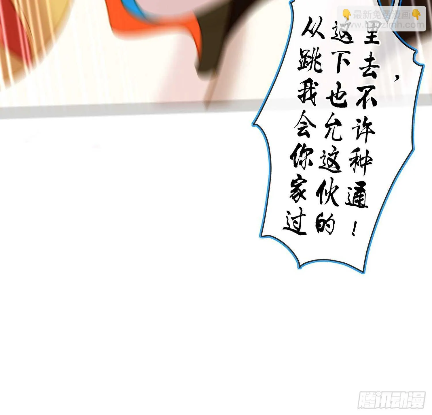 独在异乡为异客（上） 第25页