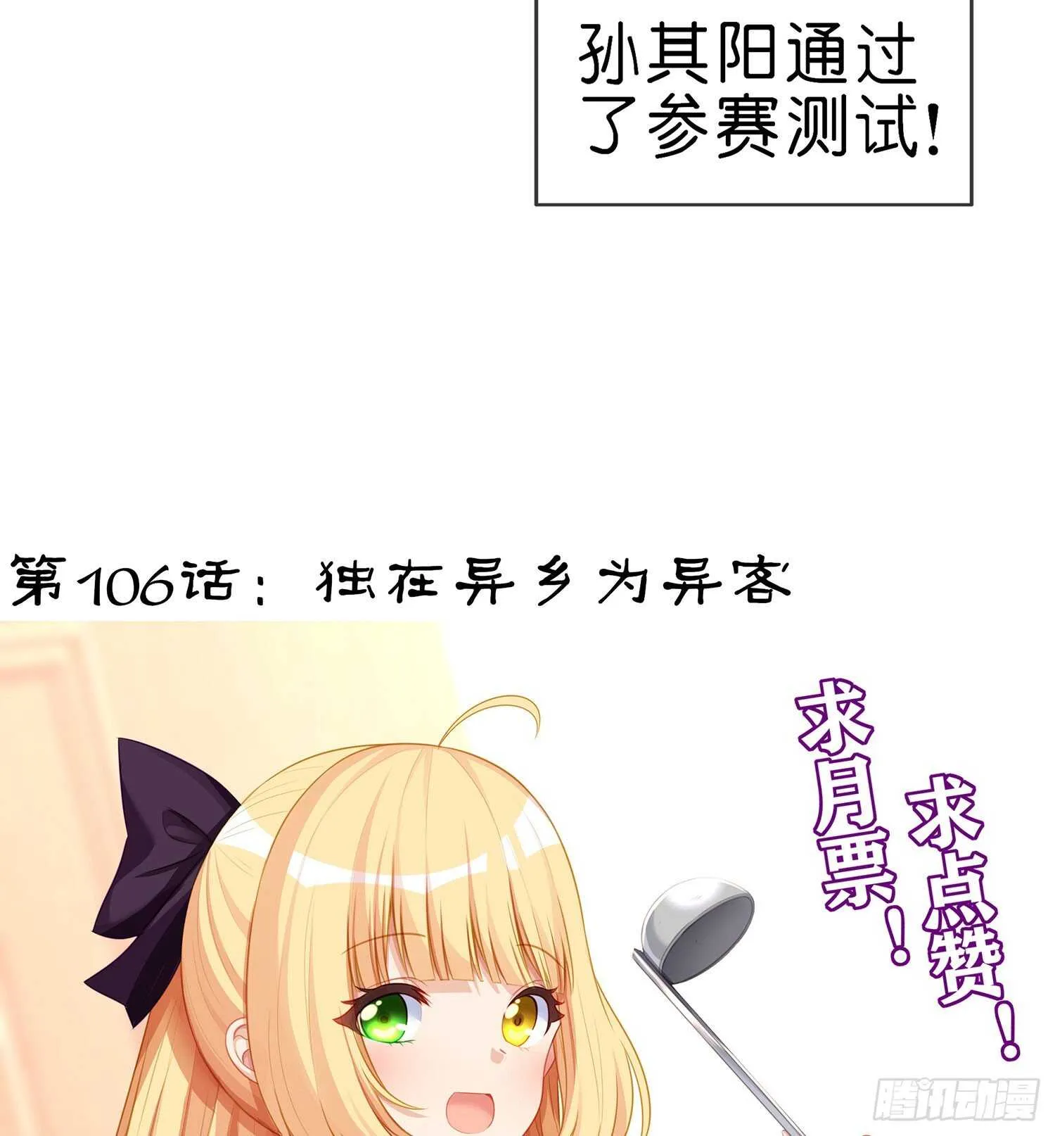 独在异乡为异客（上） 第28页