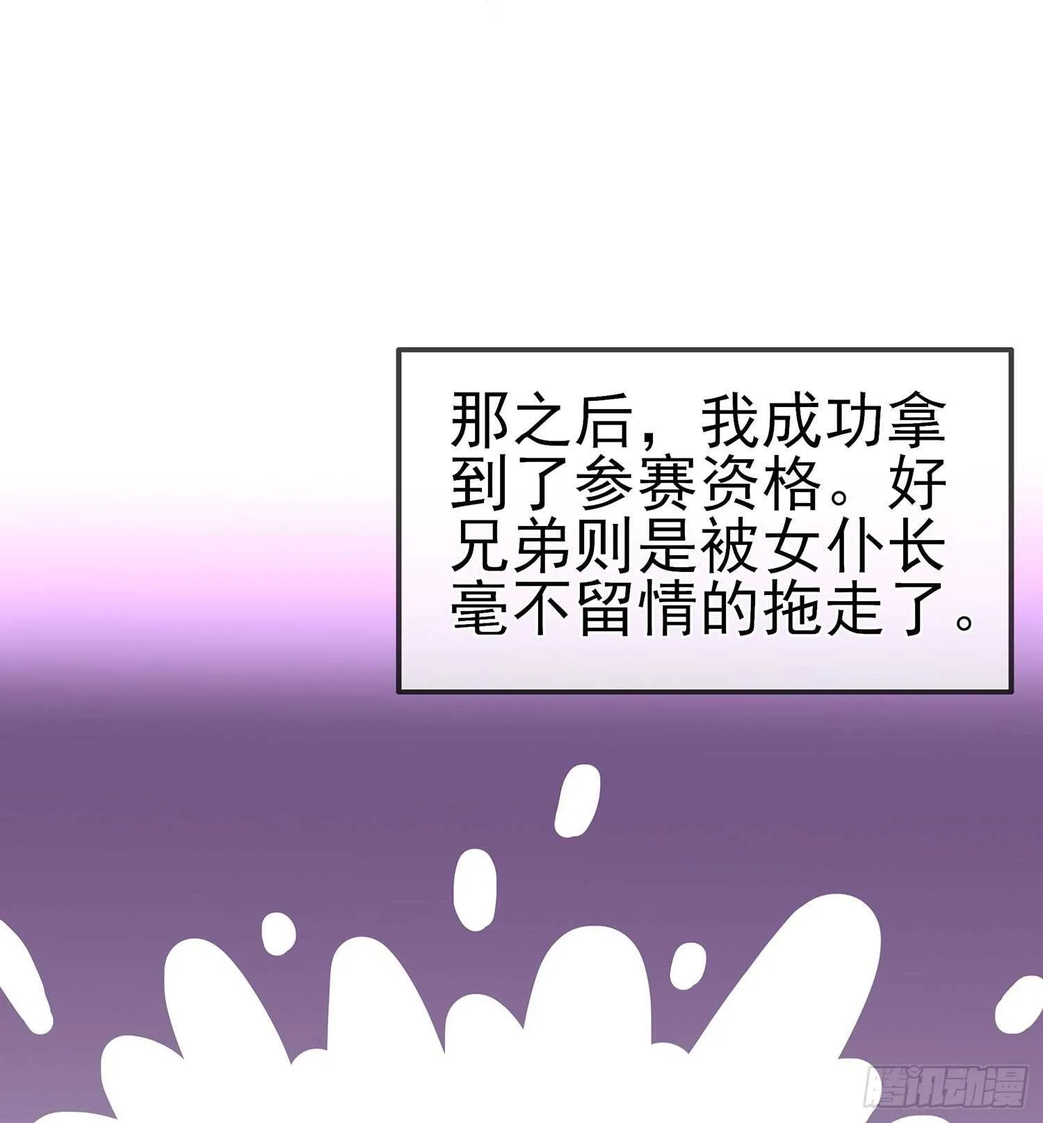 独在异乡为异客（上） 第30页
