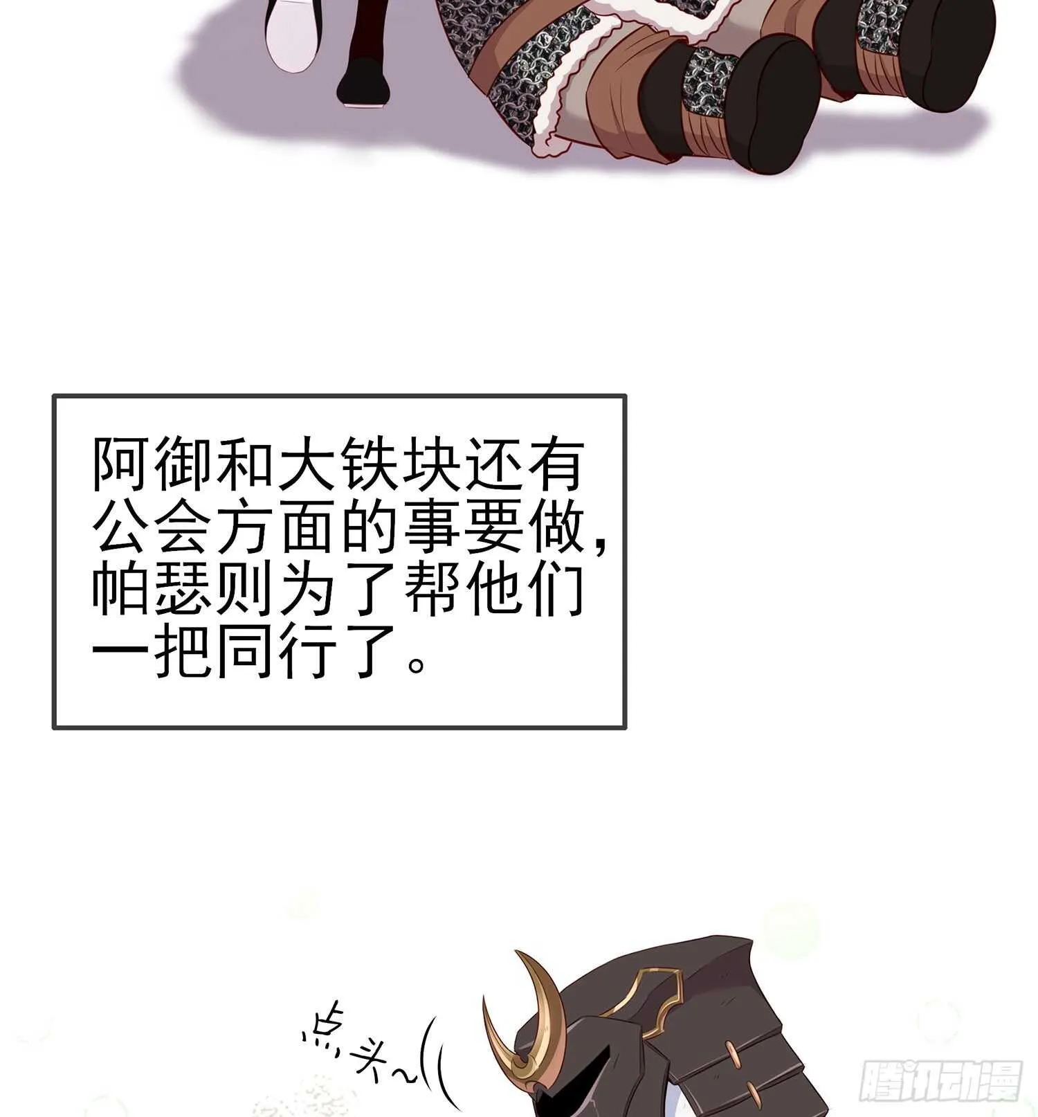 独在异乡为异客（上） 第32页