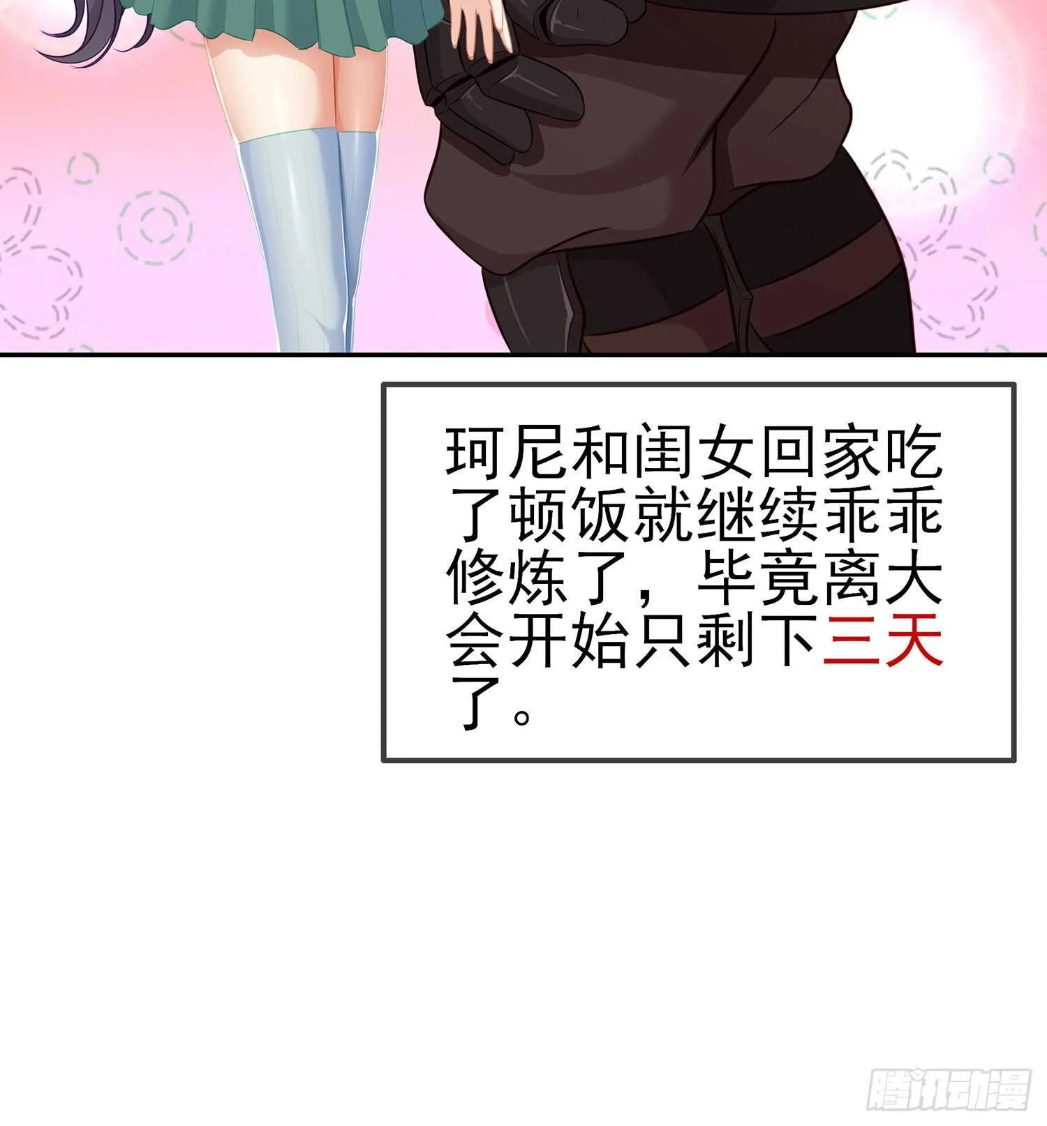 独在异乡为异客（上） 第34页