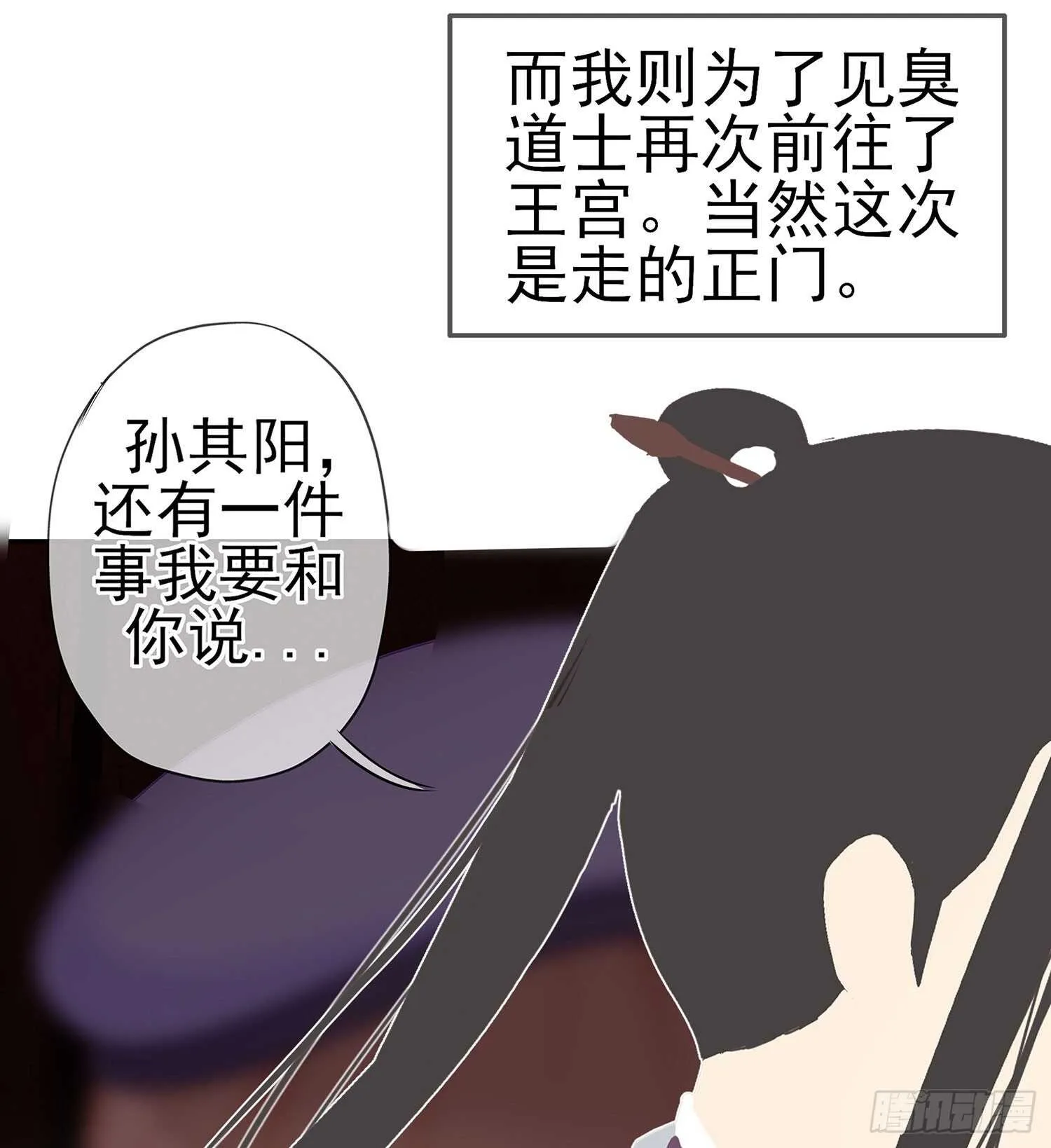 独在异乡为异客（上） 第35页