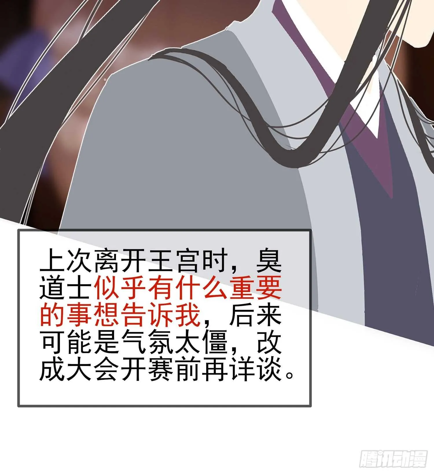 独在异乡为异客（上） 第36页