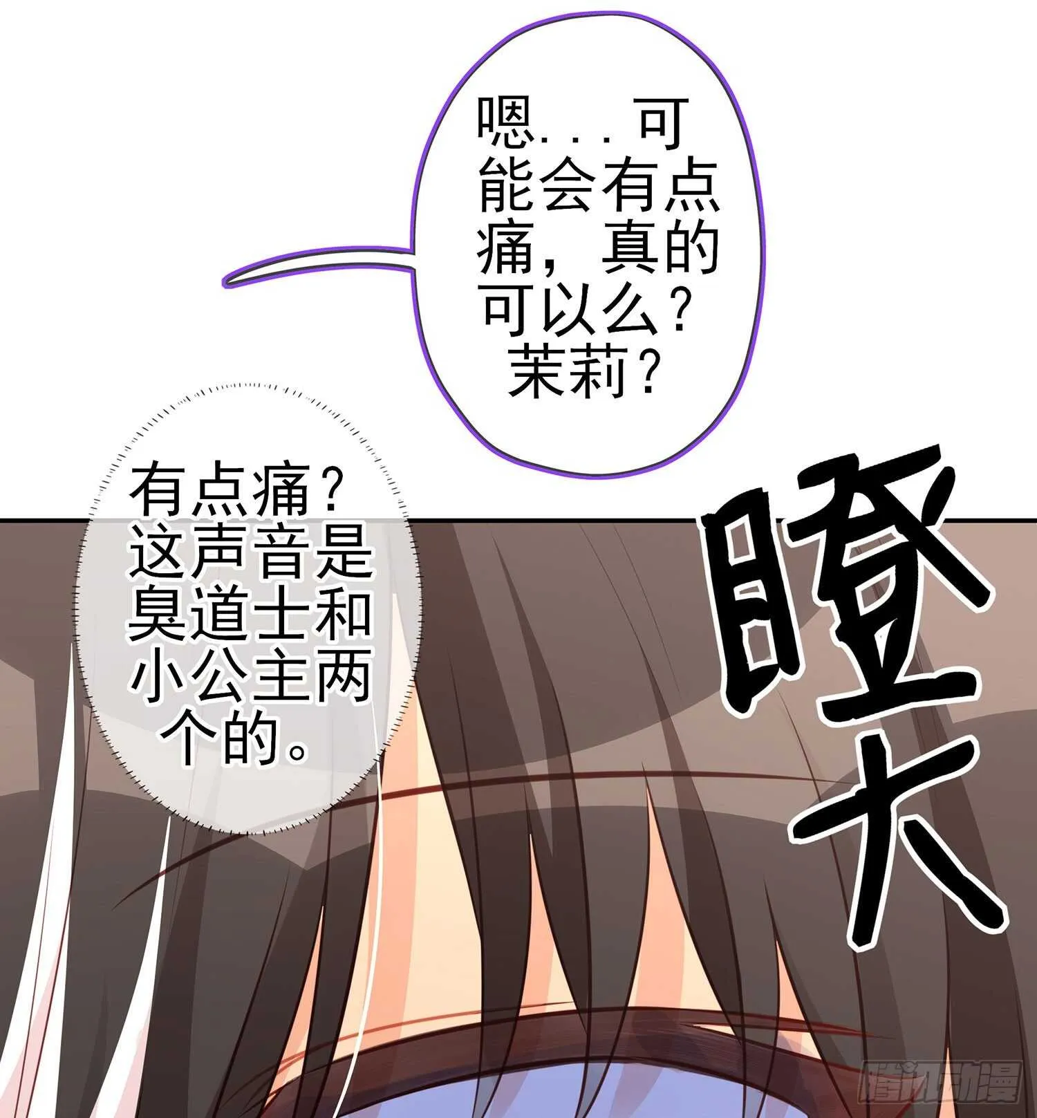独在异乡为异客（上） 第45页
