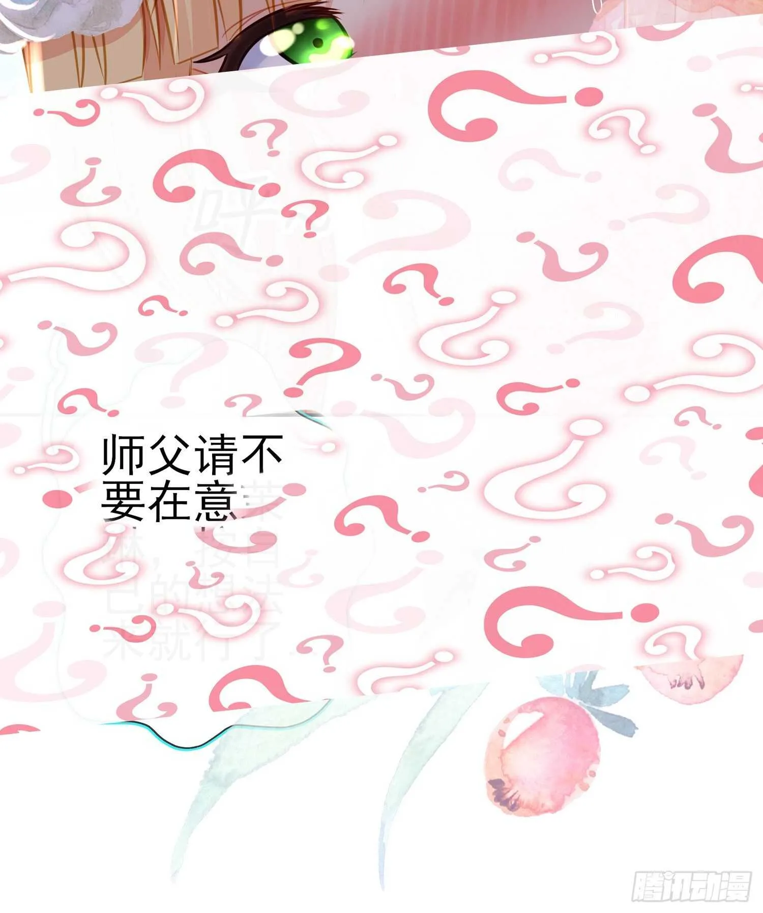 独在异乡为异客（上） 第55页