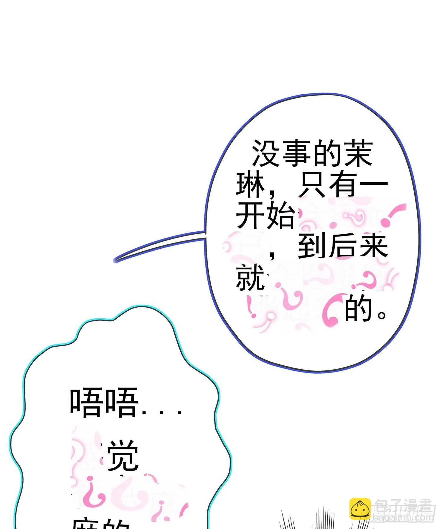 独在异乡为异客（上） 第58页