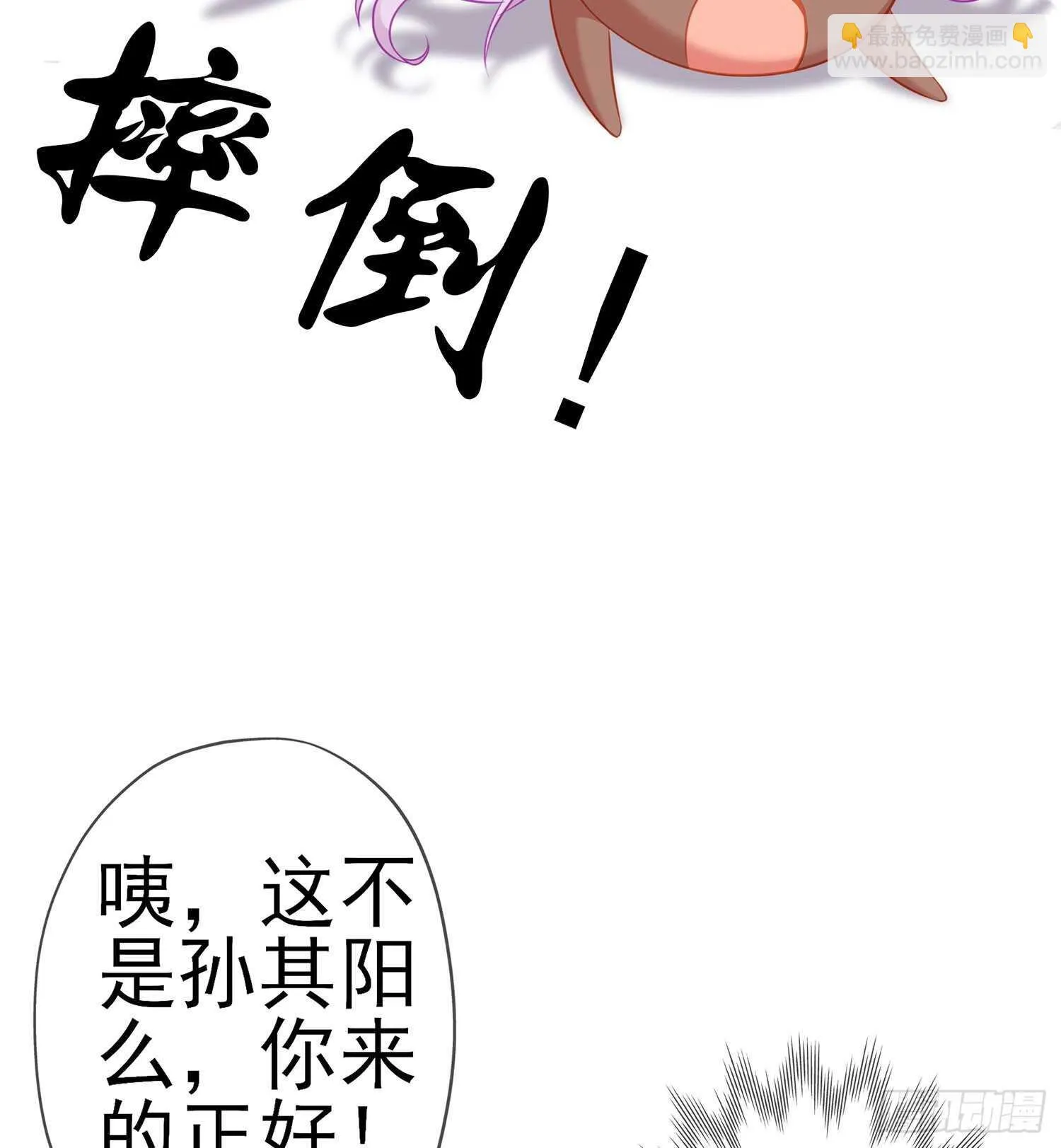独在异乡为异客（上） 第66页