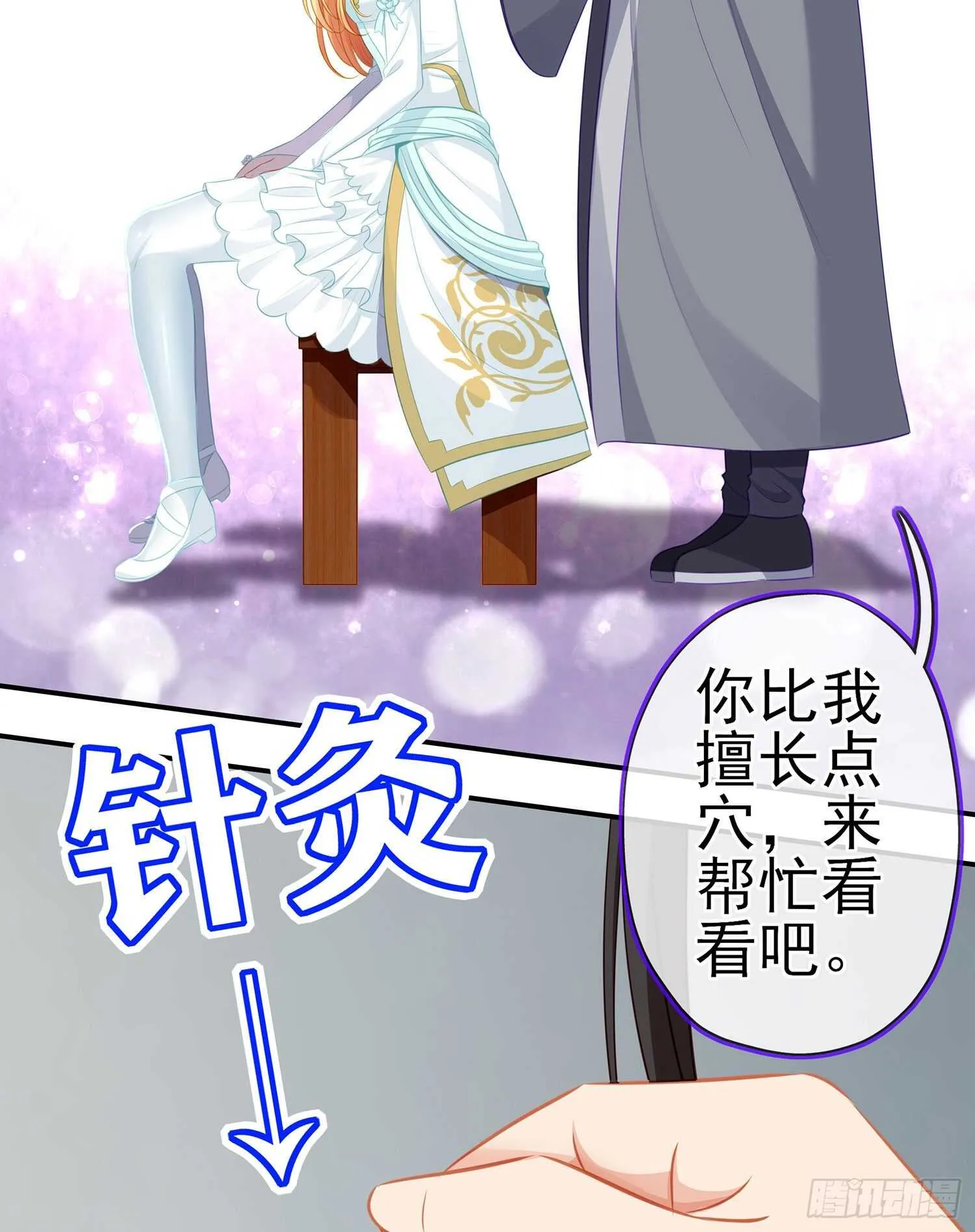 独在异乡为异客（上） 第70页
