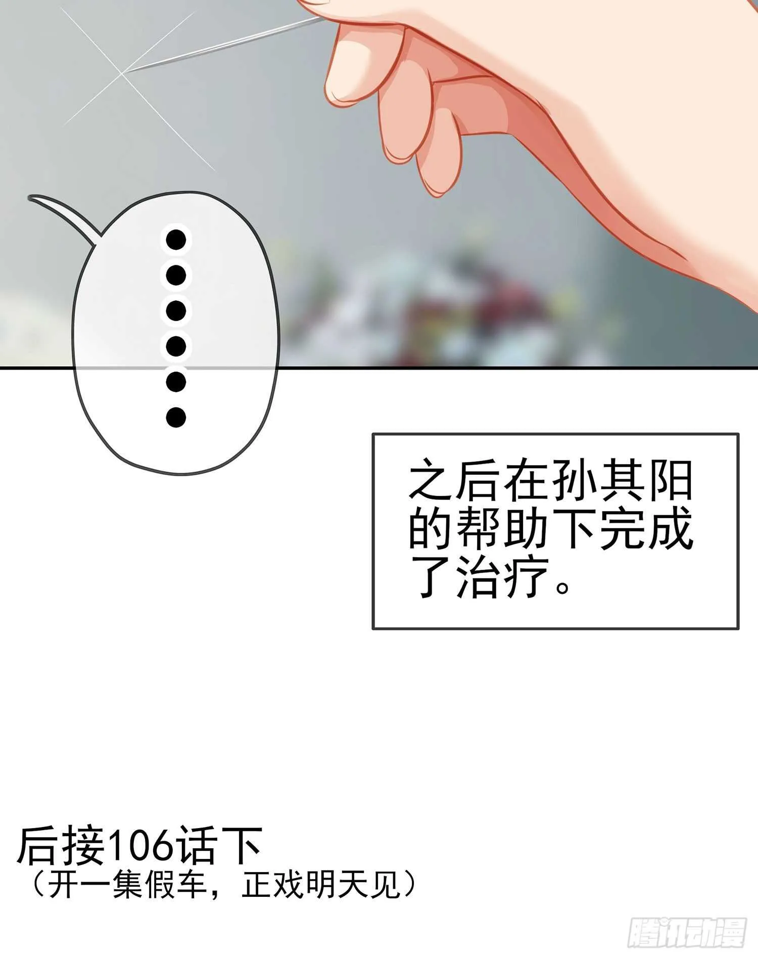 独在异乡为异客（上） 第71页