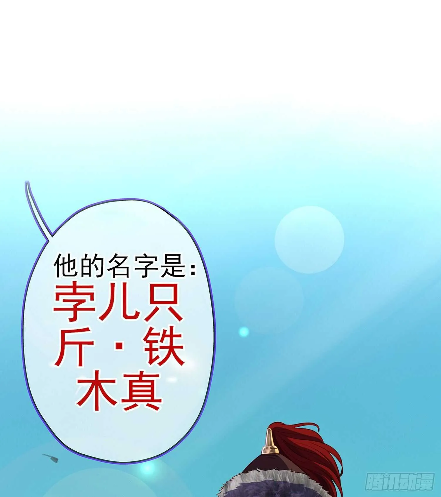 从欺骗开始（上） 第2页