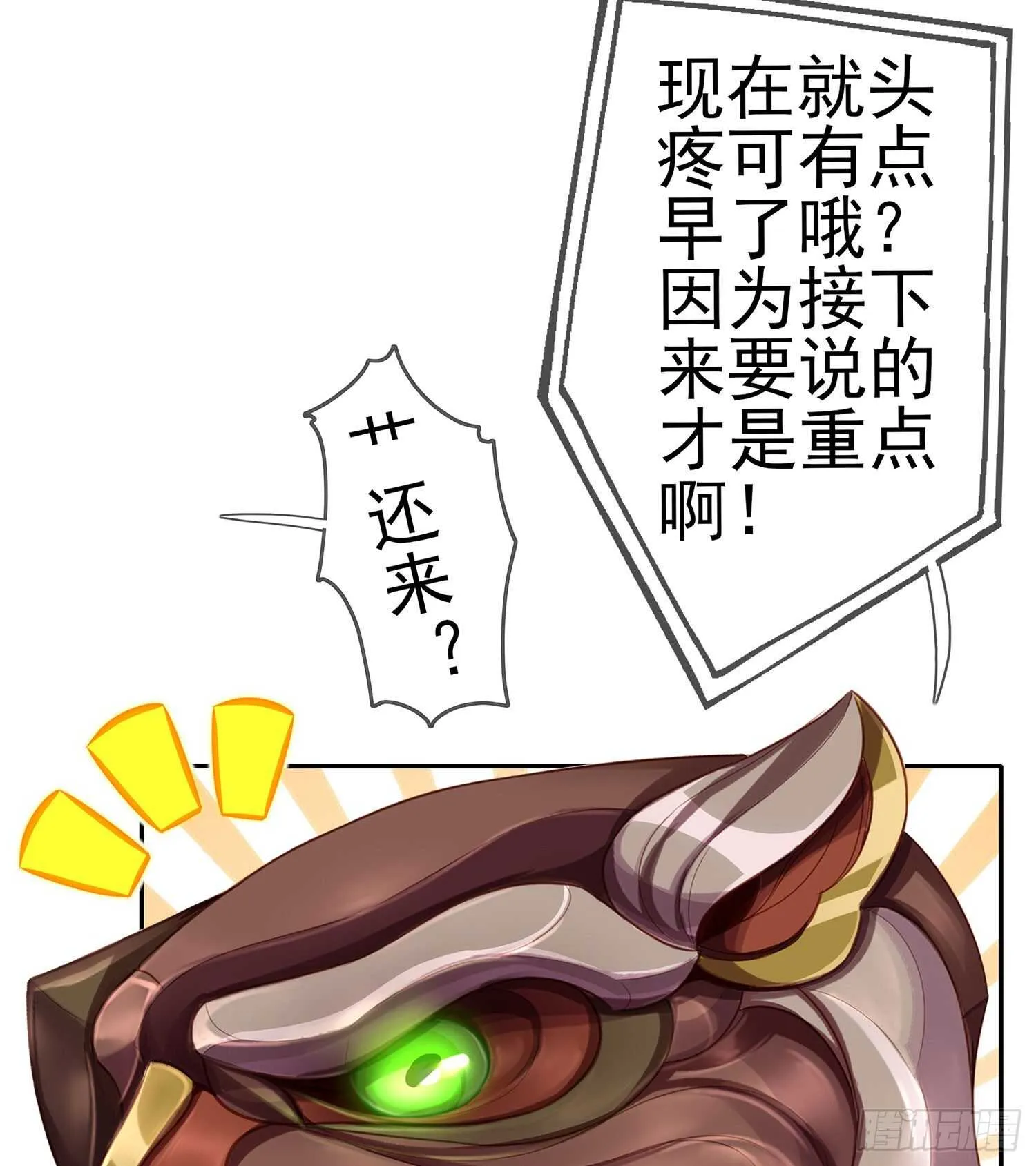 从欺骗开始（上） 第7页