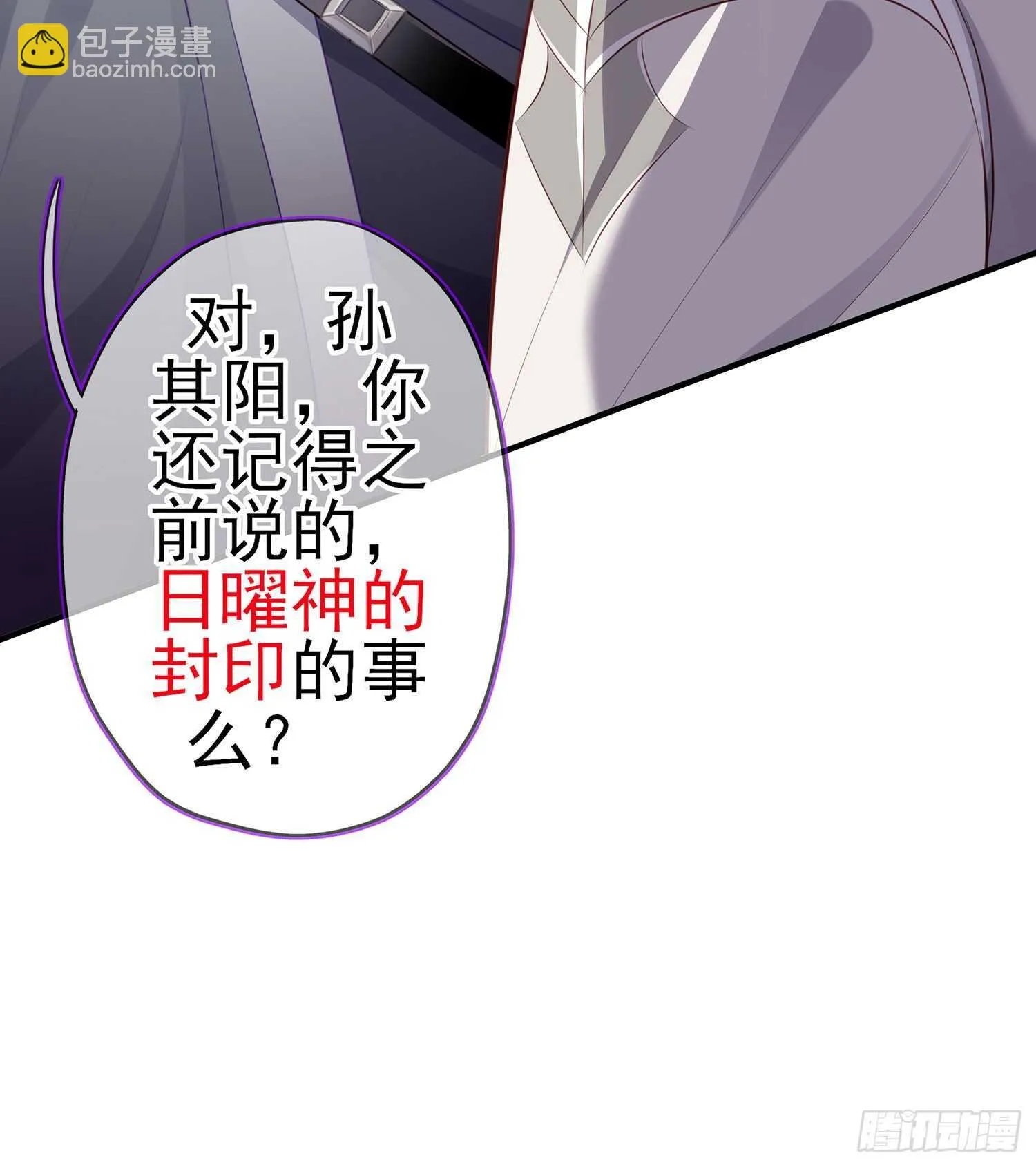 从欺骗开始（上） 第11页