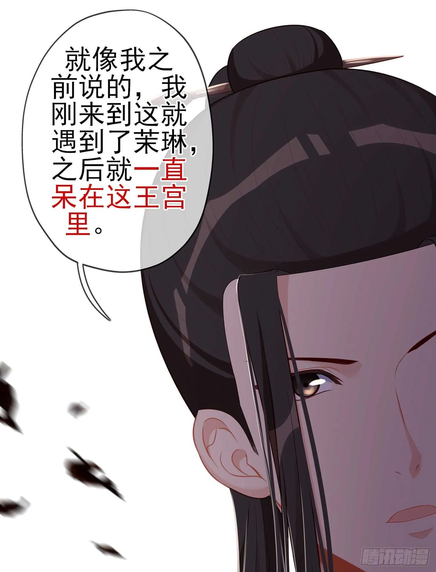 从欺骗开始（上） 第12页