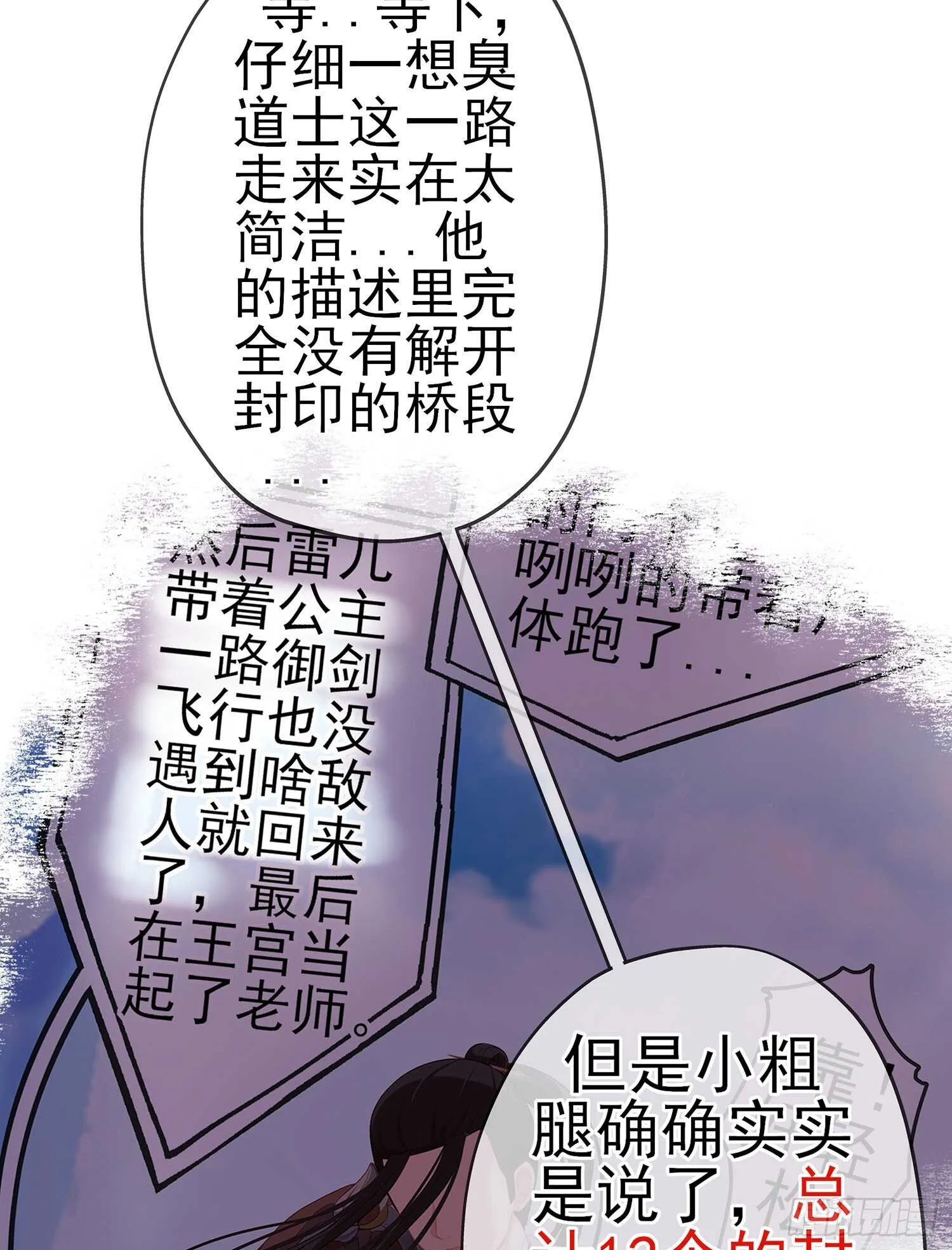 从欺骗开始（上） 第15页