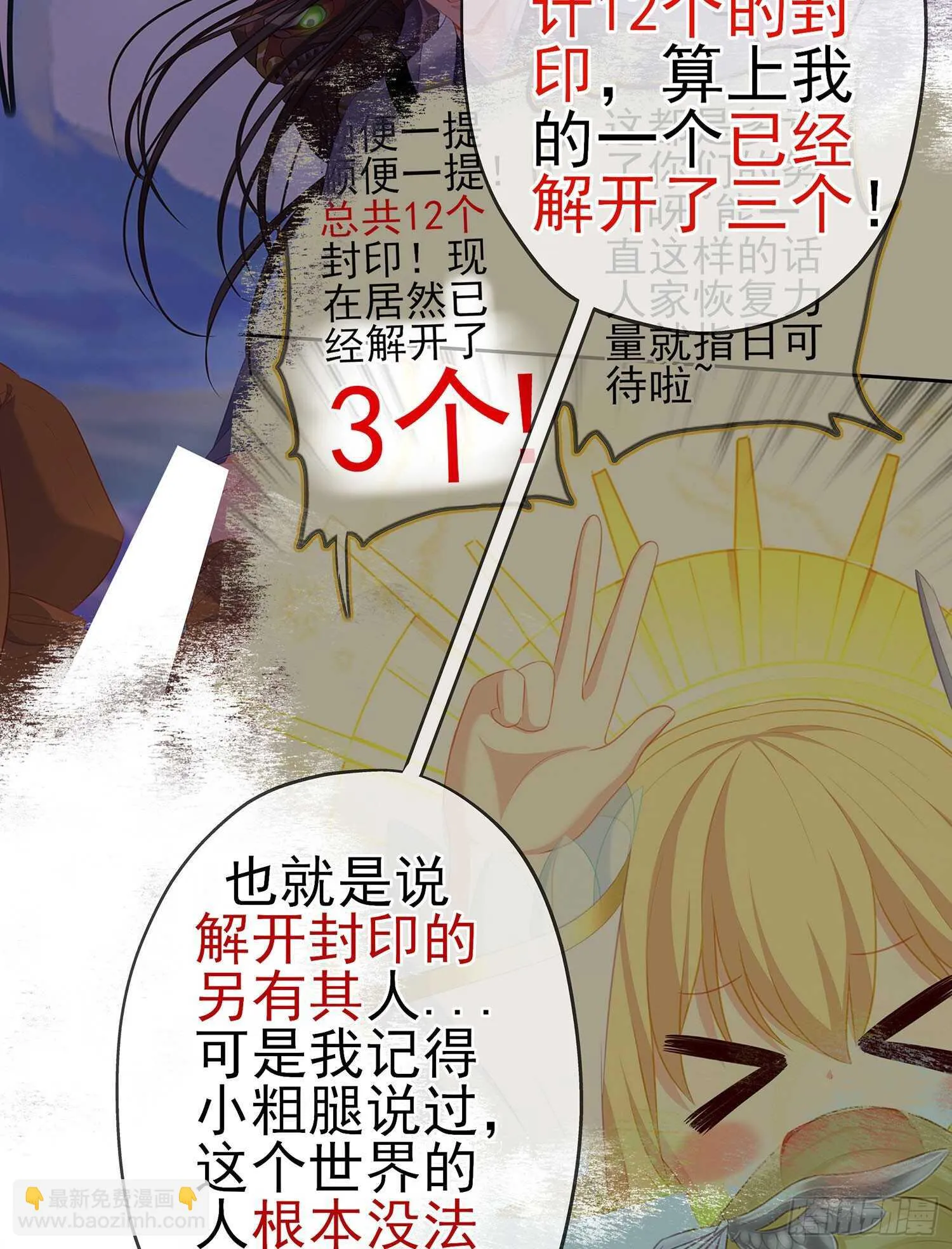 从欺骗开始（上） 第16页
